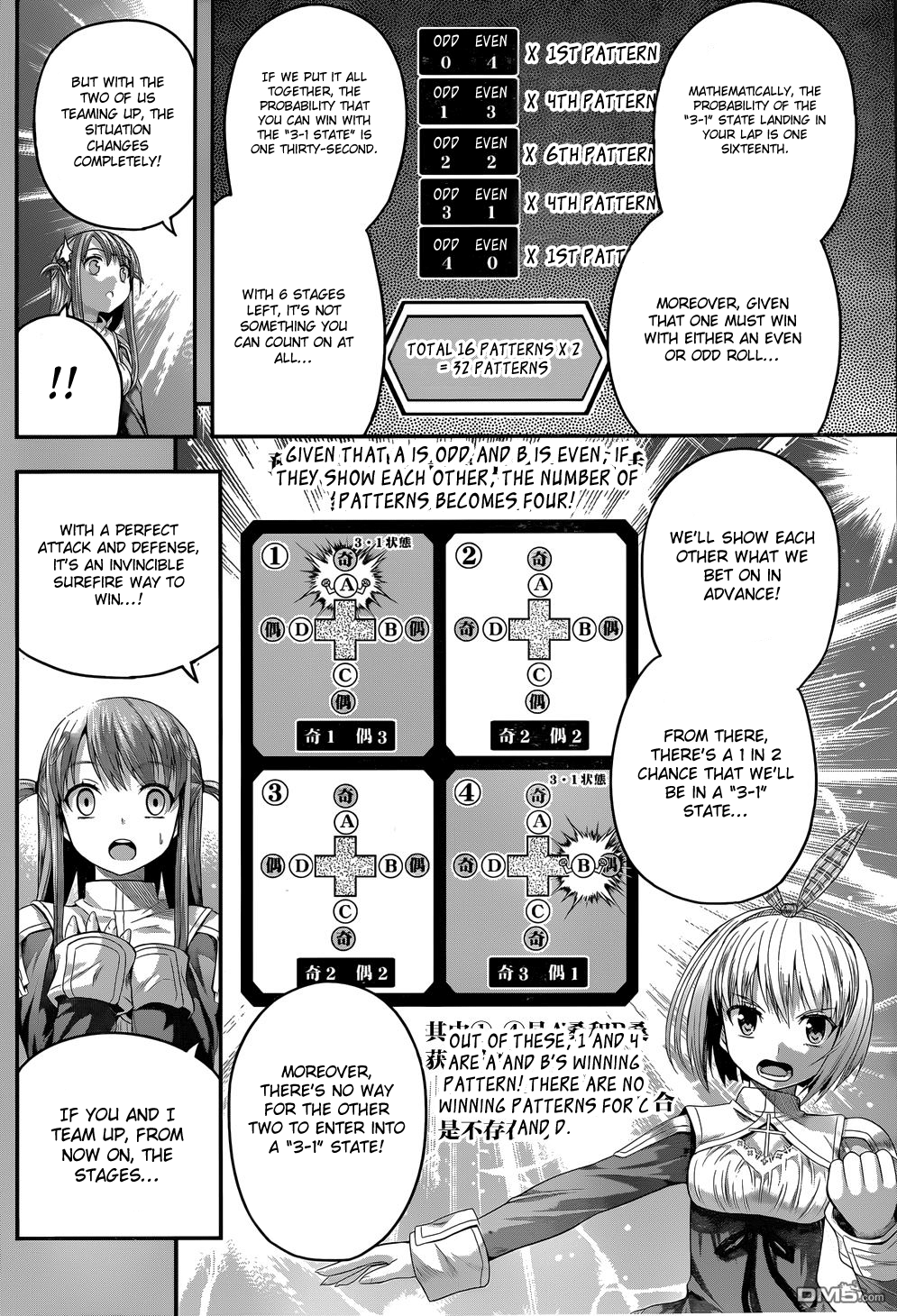 Tatoe Hai Ni Nattemo chapter 8 - page 17