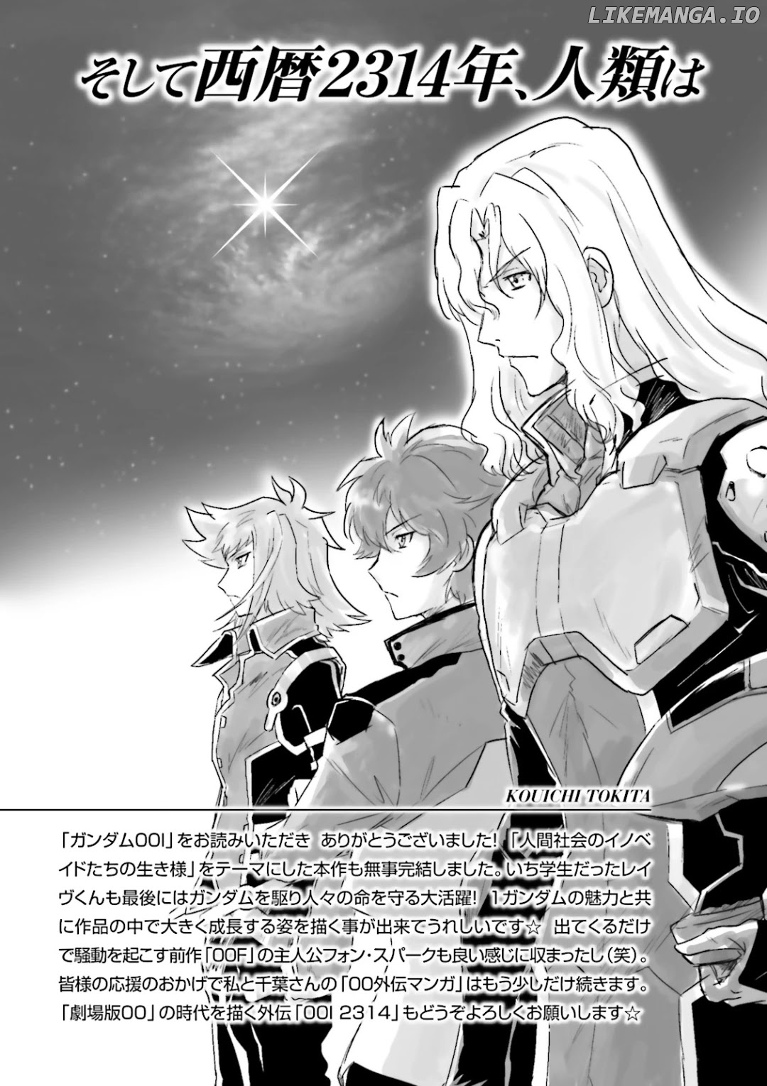 Kidou Senshi Gundam 00I chapter 14.5 - page 9