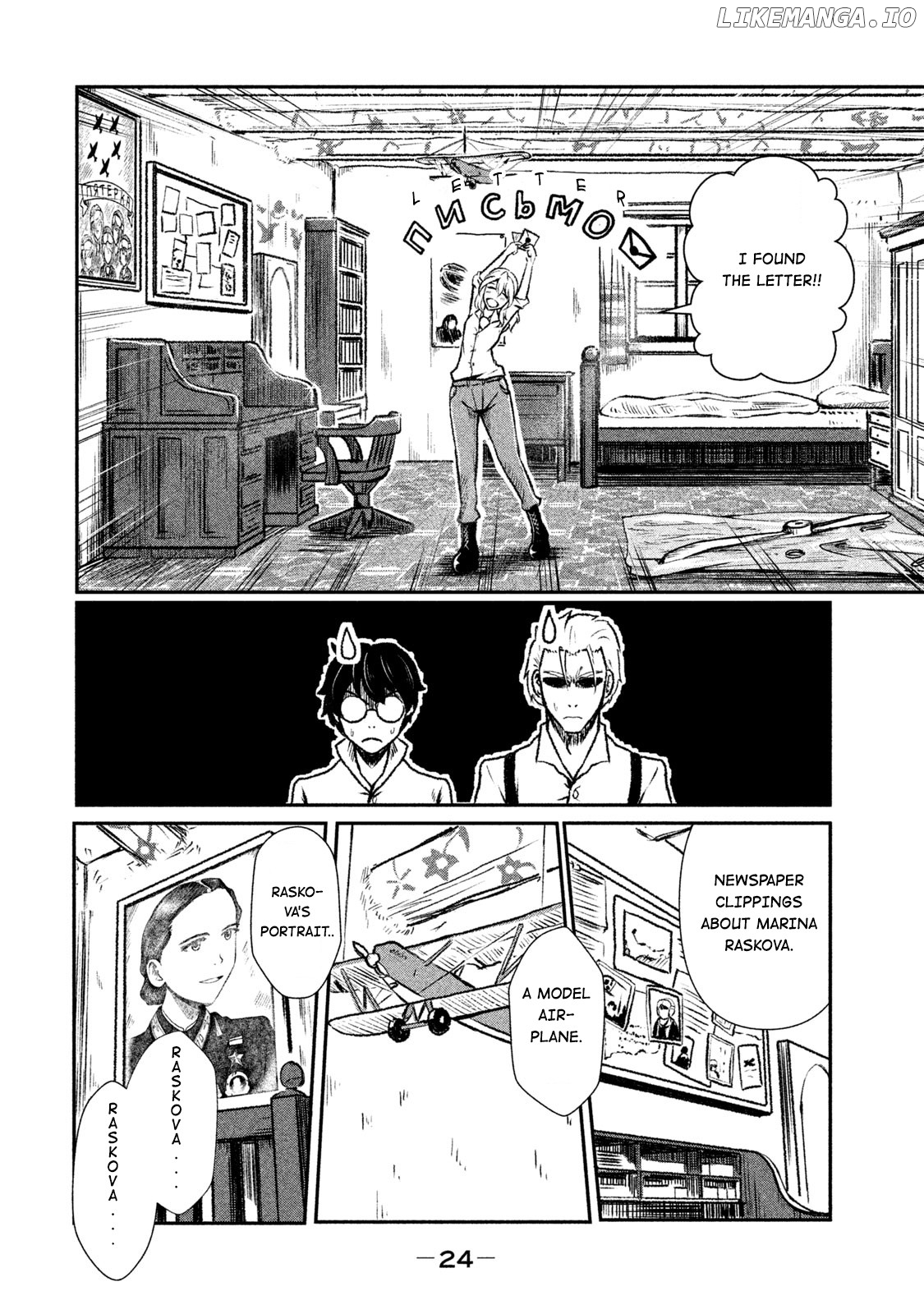 Shirayuri Wa Ake Ni Somaranai chapter 1 - page 25