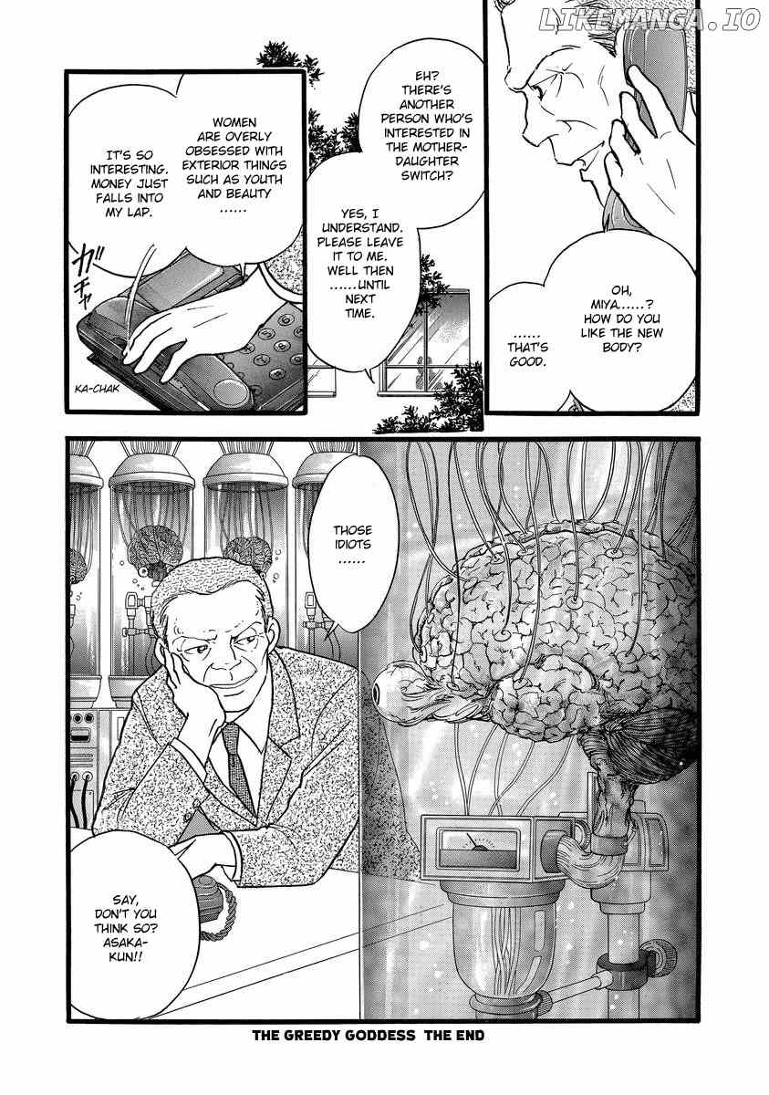 Yoshimi Seki Horror Collection chapter 8 - page 68