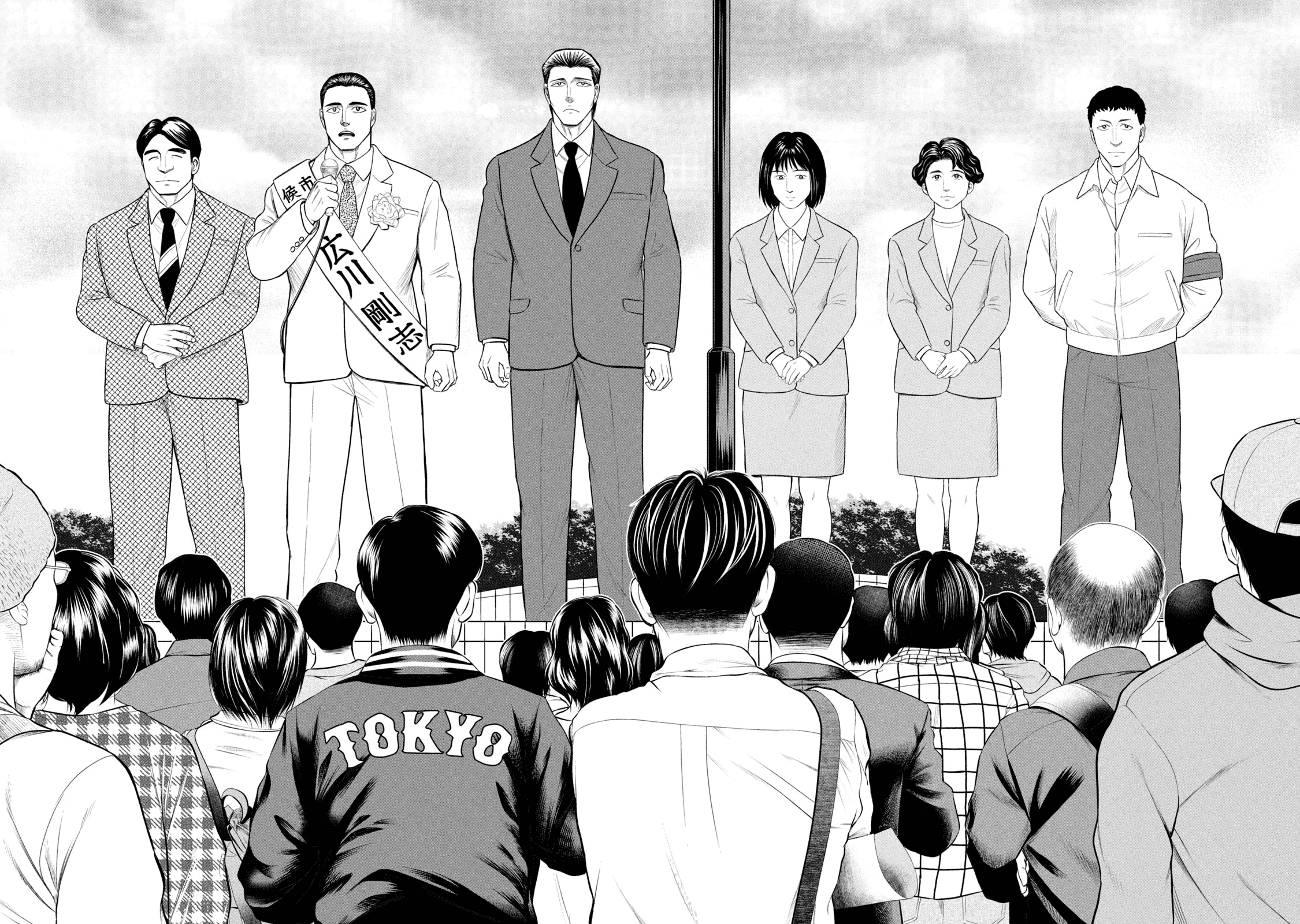 Parasyte Reversi chapter 35 - page 11