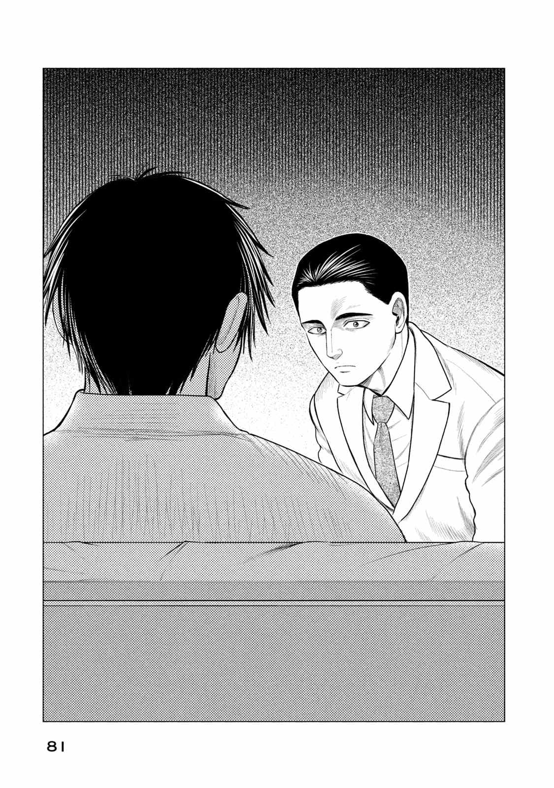 Parasyte Reversi chapter 33 - page 8