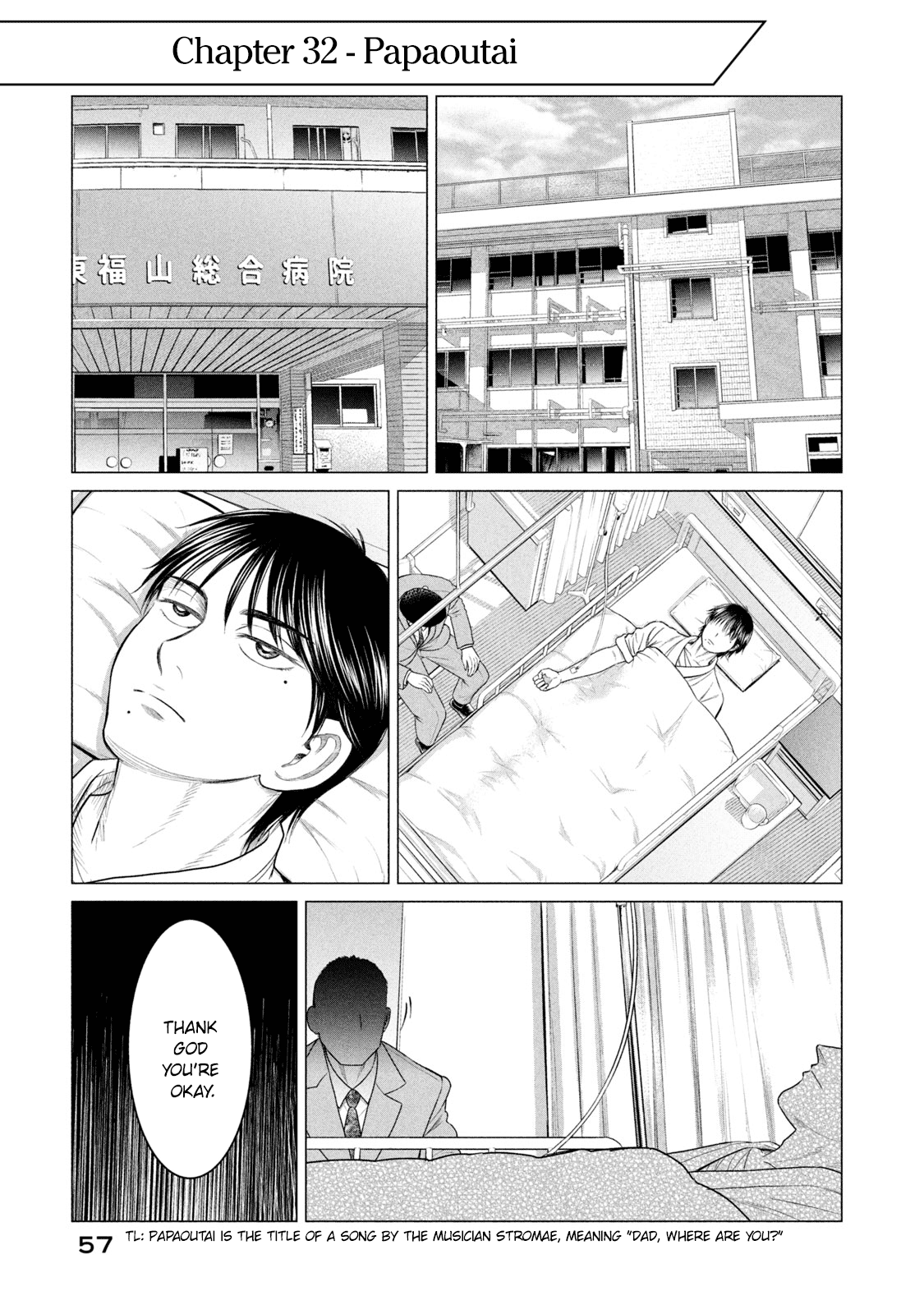 Parasyte Reversi chapter 32 - page 2