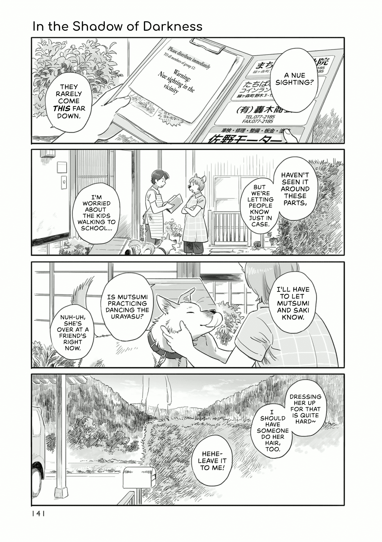 Tonari No Youkai-San chapter 21 - page 1