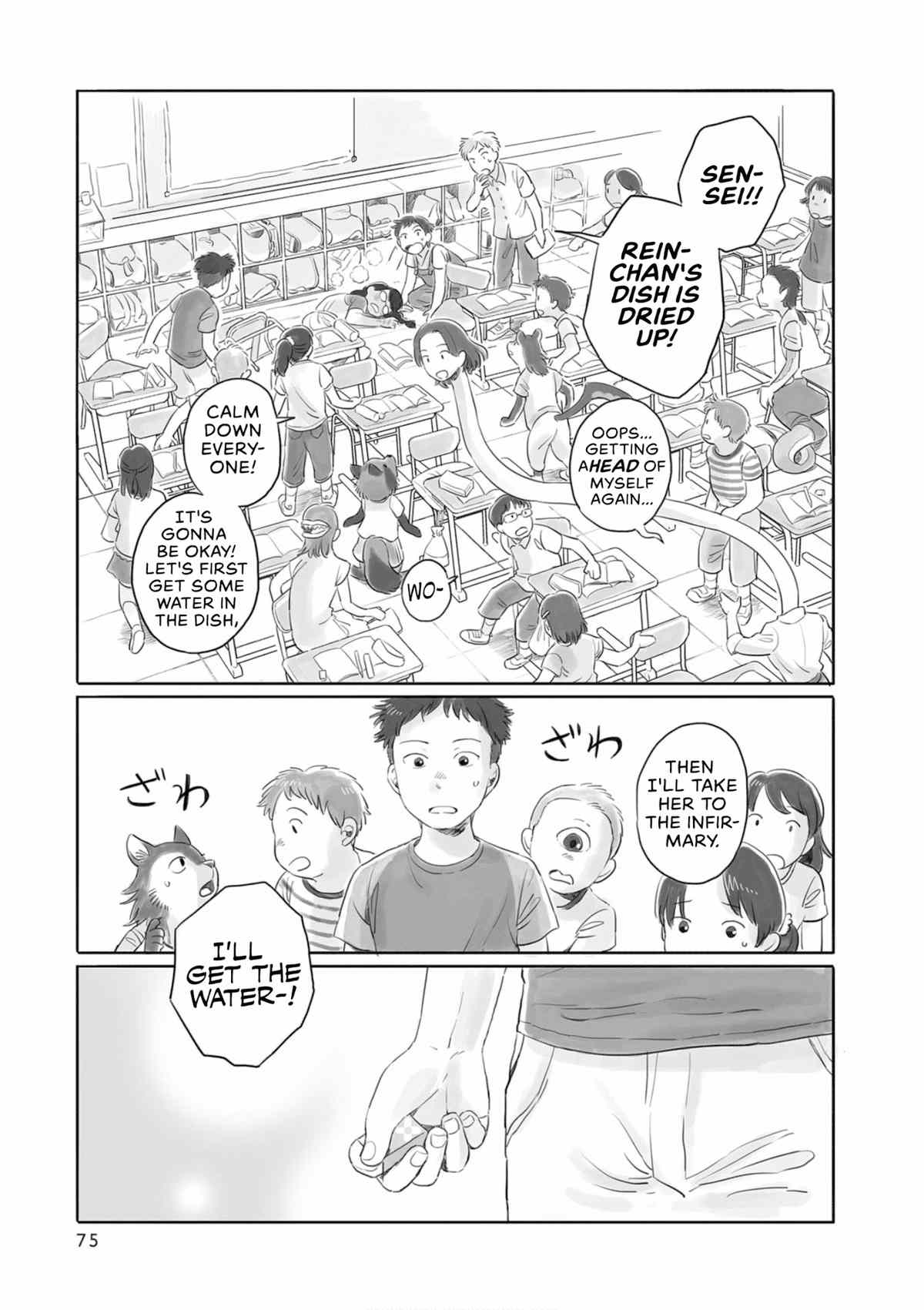 Tonari No Youkai-San chapter 12 - page 5