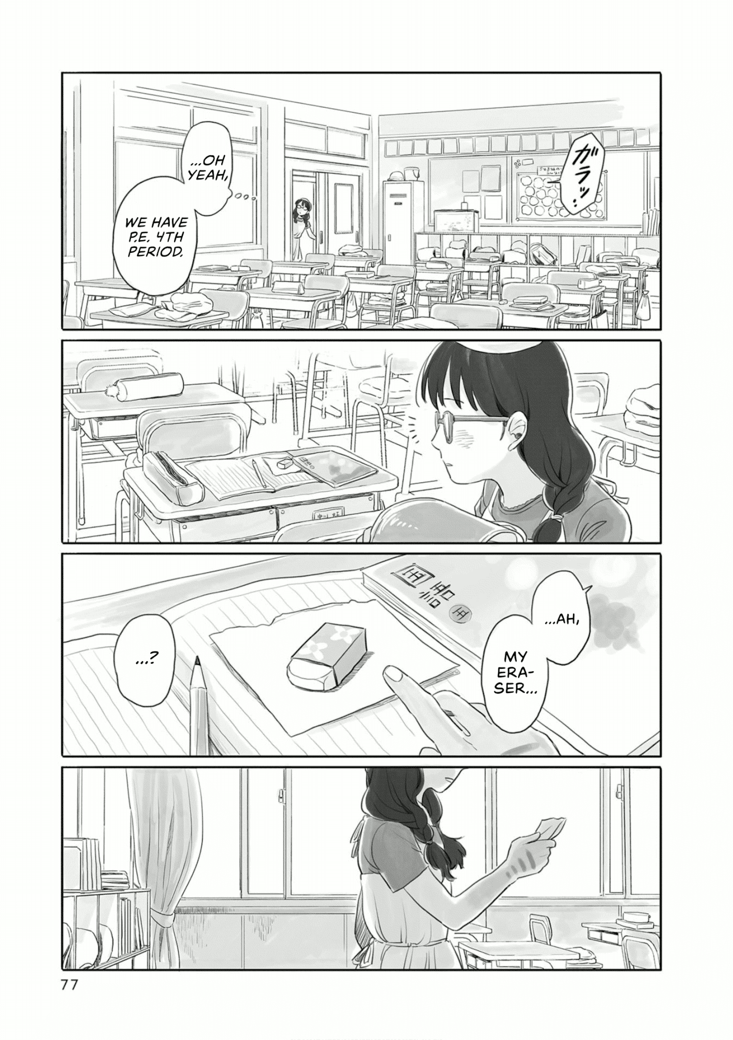 Tonari No Youkai-San chapter 12 - page 7