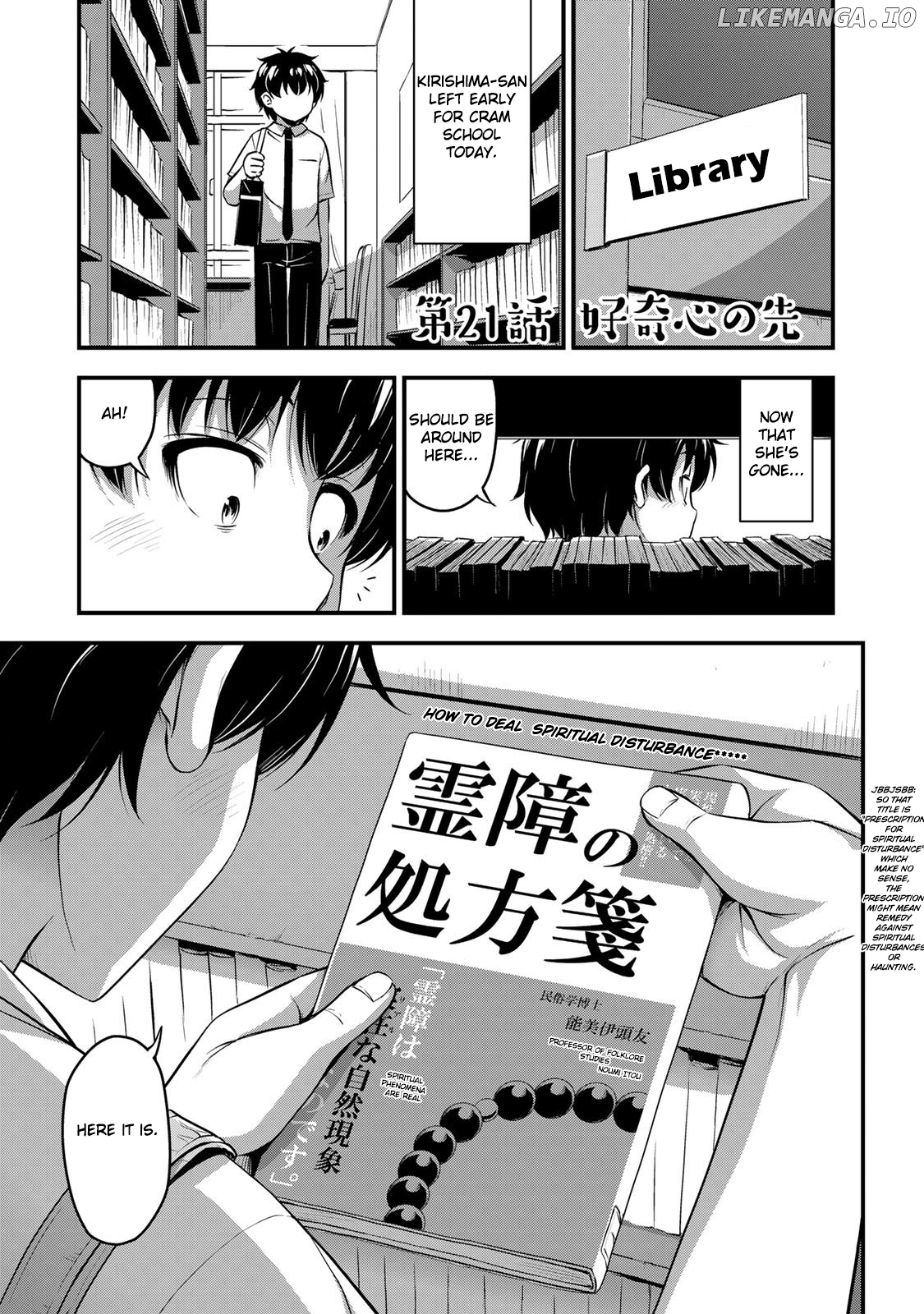 Sore wa rei no Shiwaza desu chapter 21 - page 3