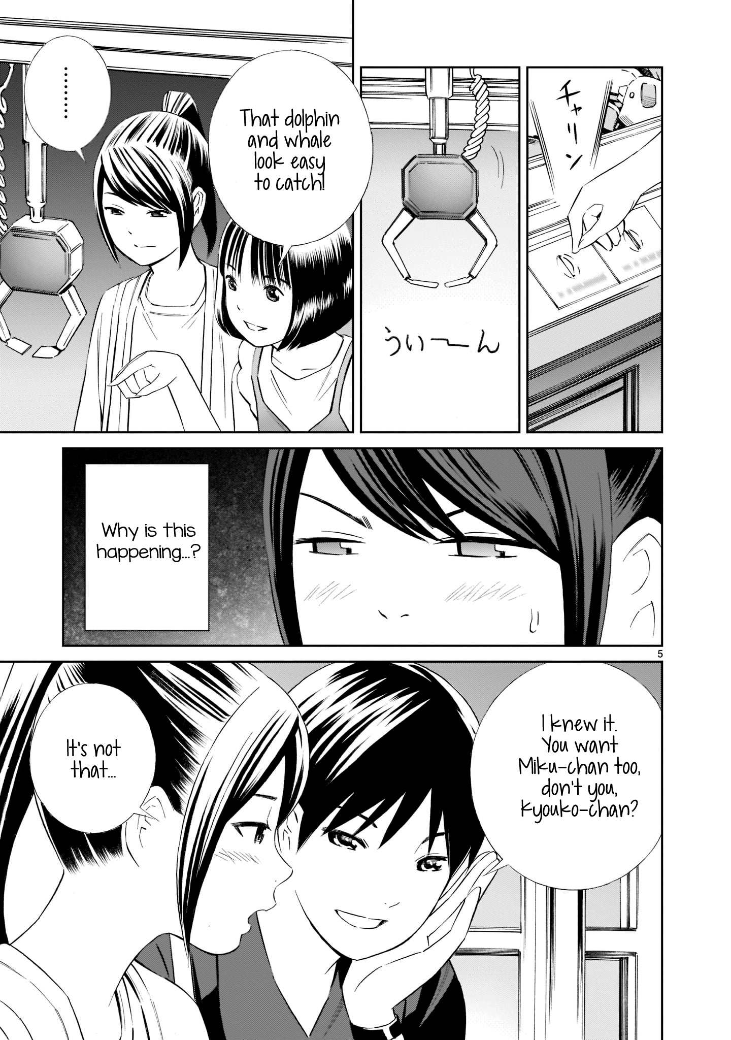 Kyou Kara Mirai chapter 15.5 - page 5