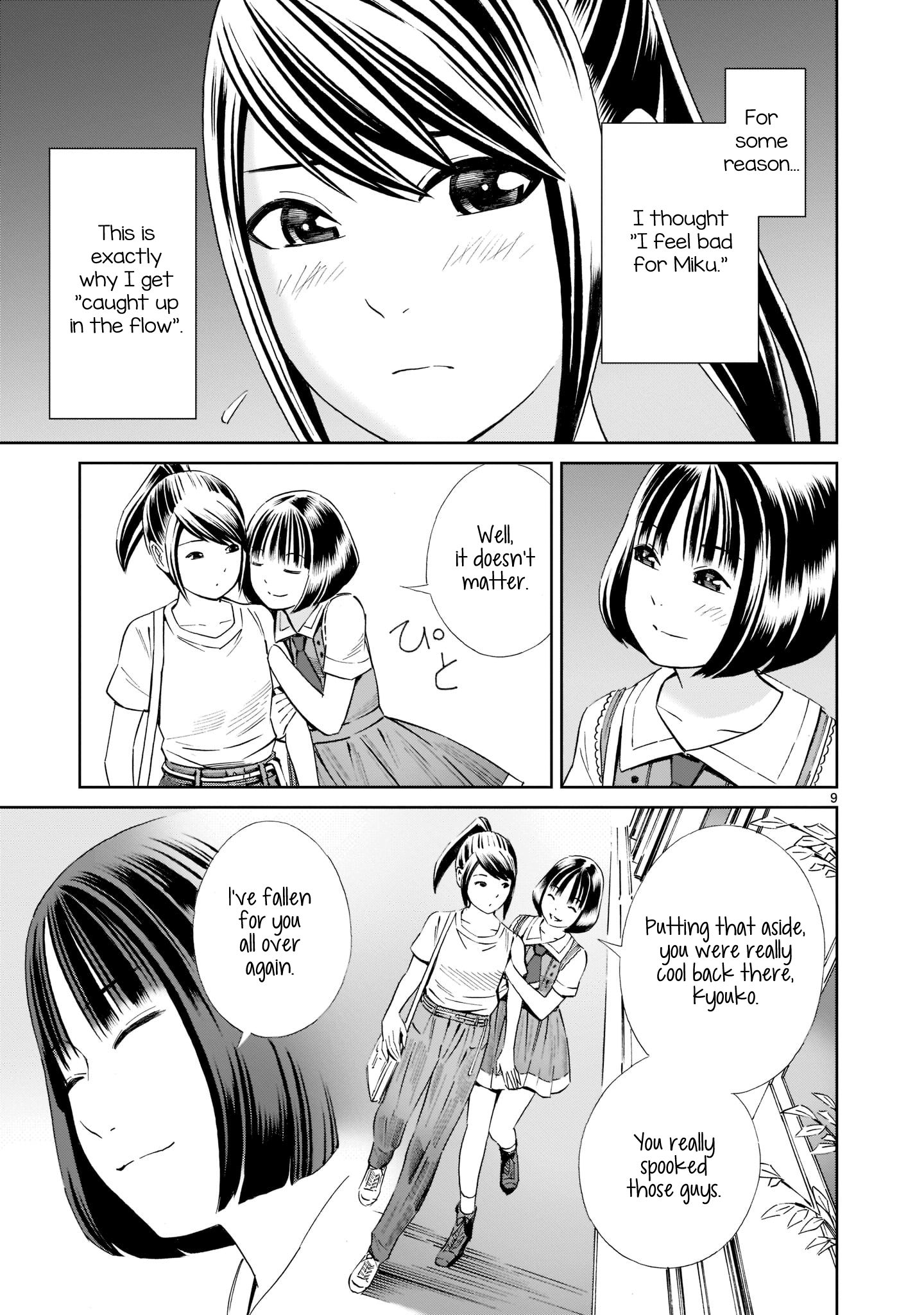 Kyou Kara Mirai chapter 17.5 - page 9