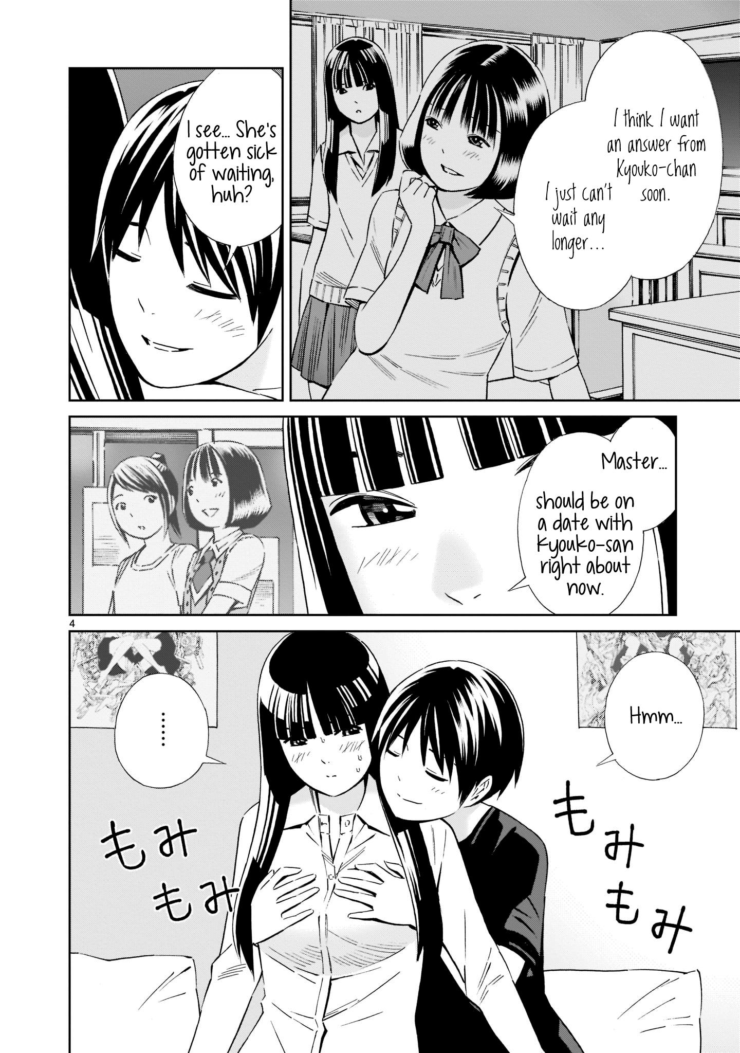 Kyou Kara Mirai chapter 18.5 - page 4