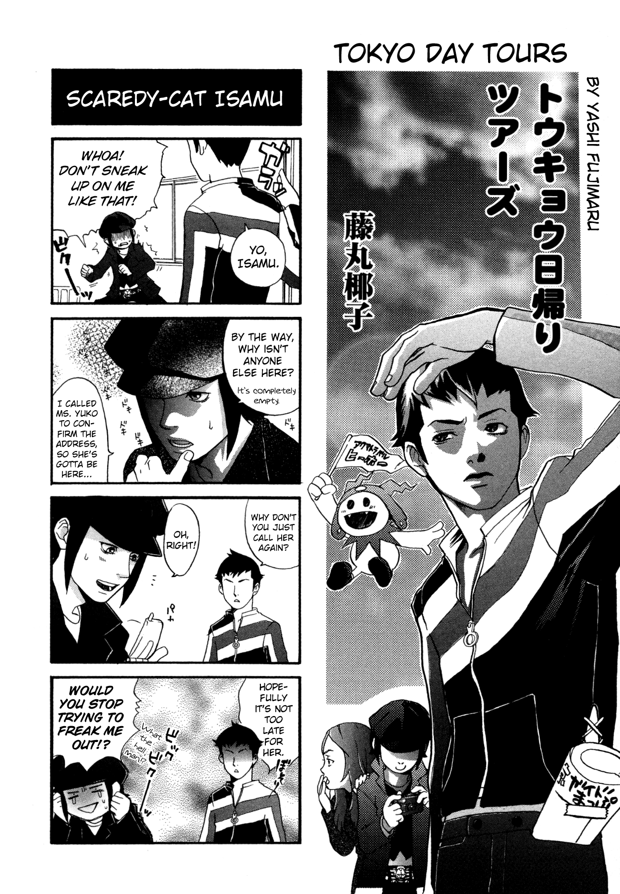 Shin Megami Tensei III - Nocturne Anthology Kingdom chapter 16 - page 1