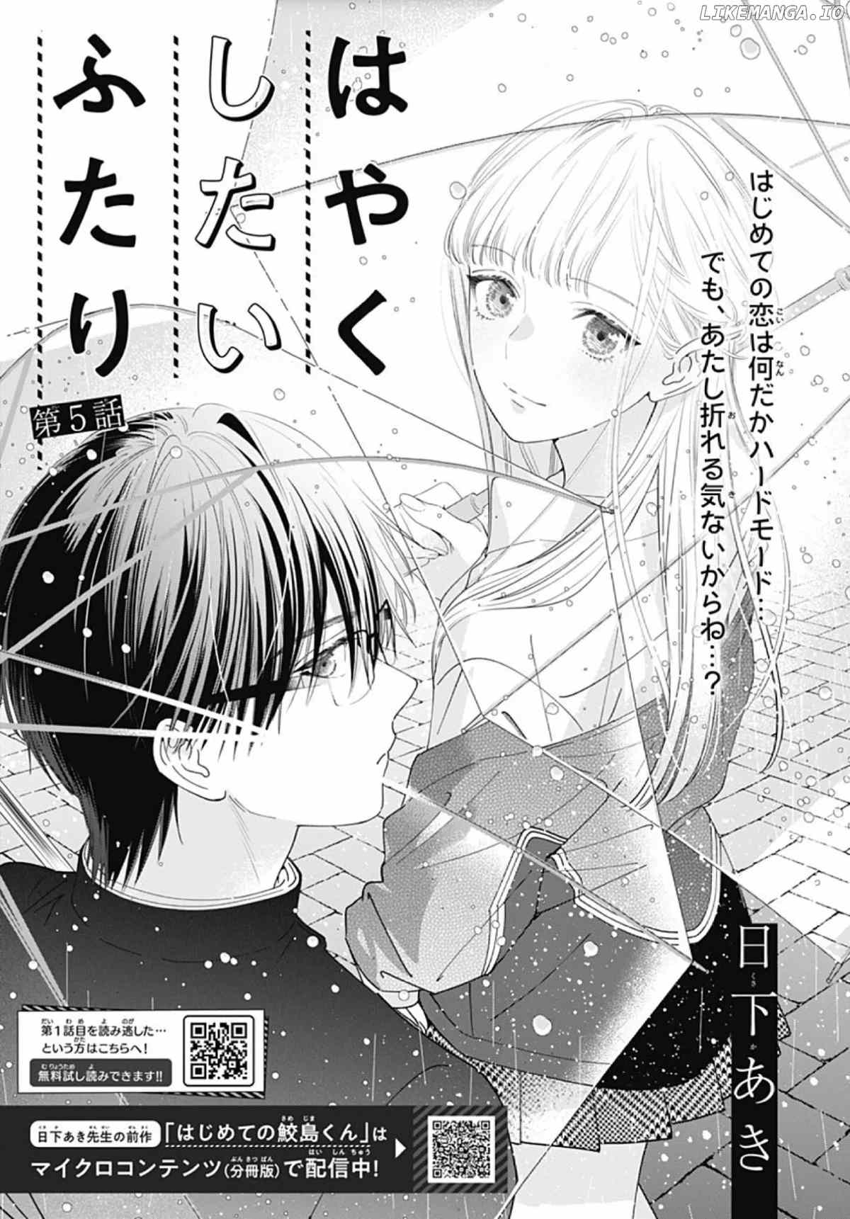 Hayaku Shitai Futari chapter 5 - page 1