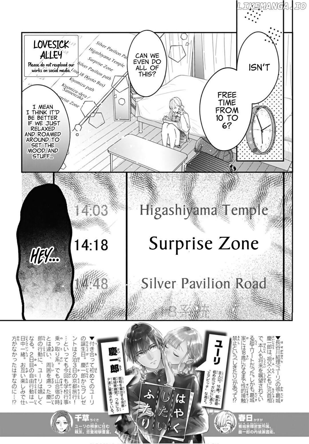 Hayaku Shitai Futari chapter 27 - page 5