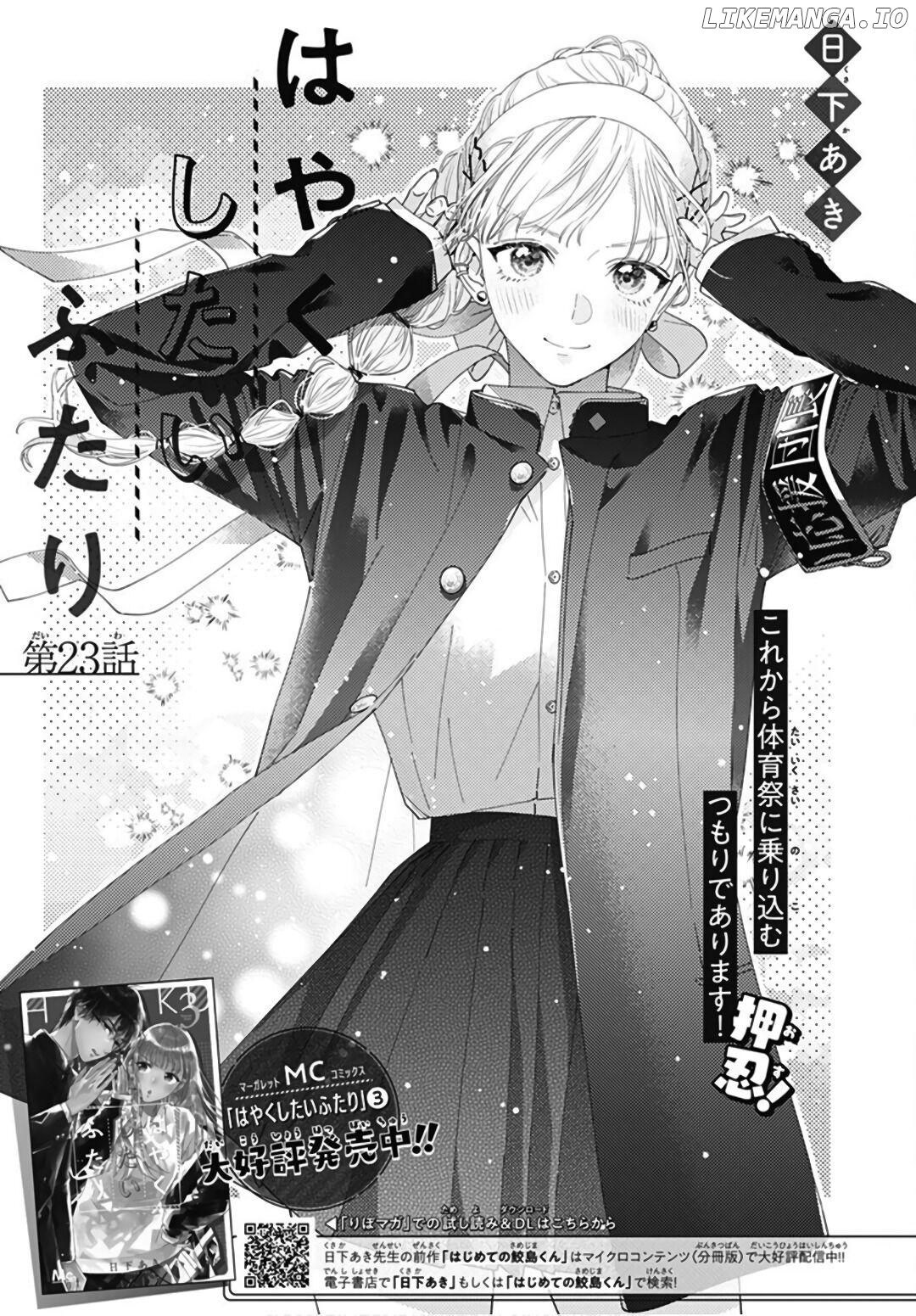 Hayaku Shitai Futari chapter 23 - page 2