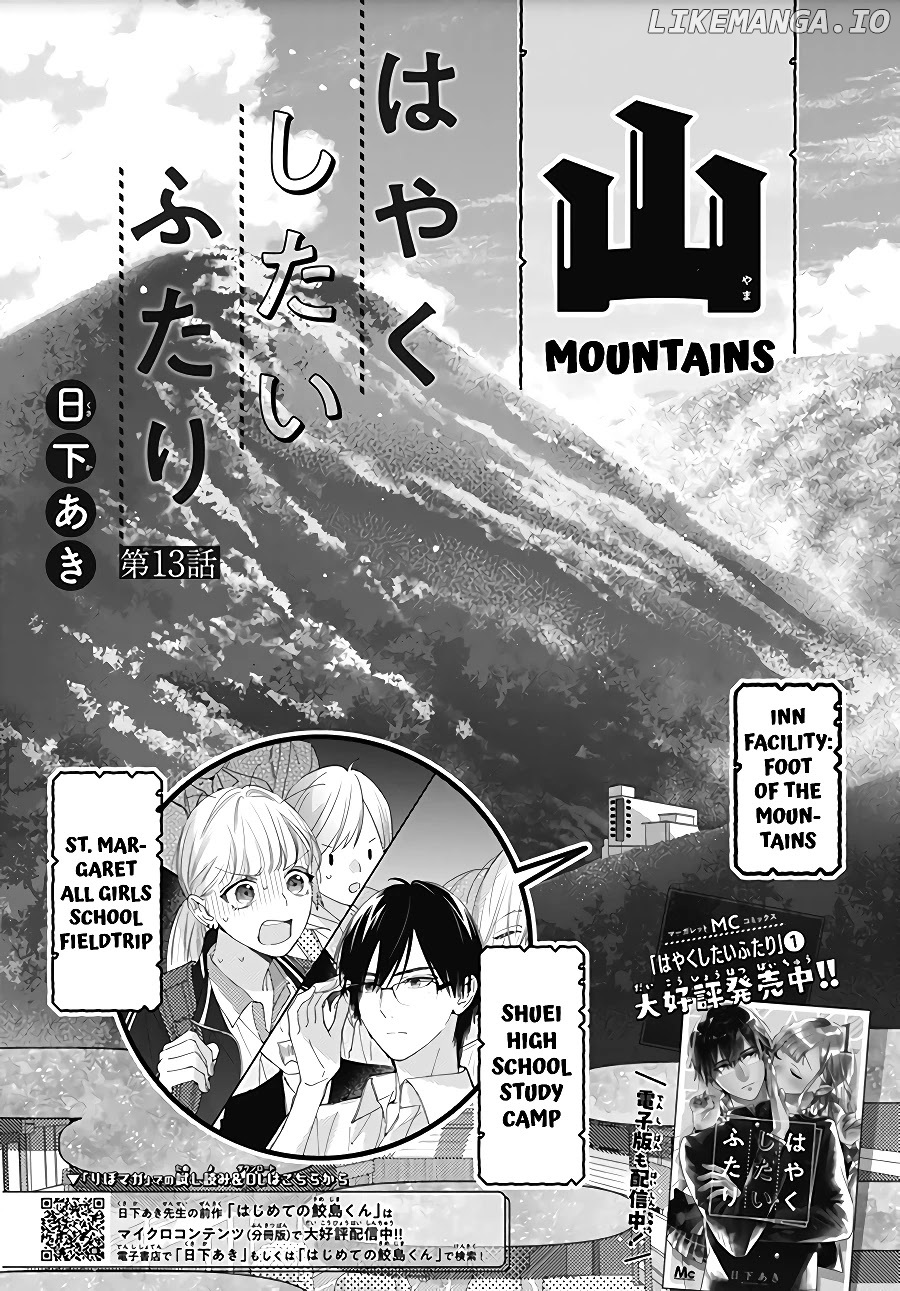 Hayaku Shitai Futari chapter 13 - page 1