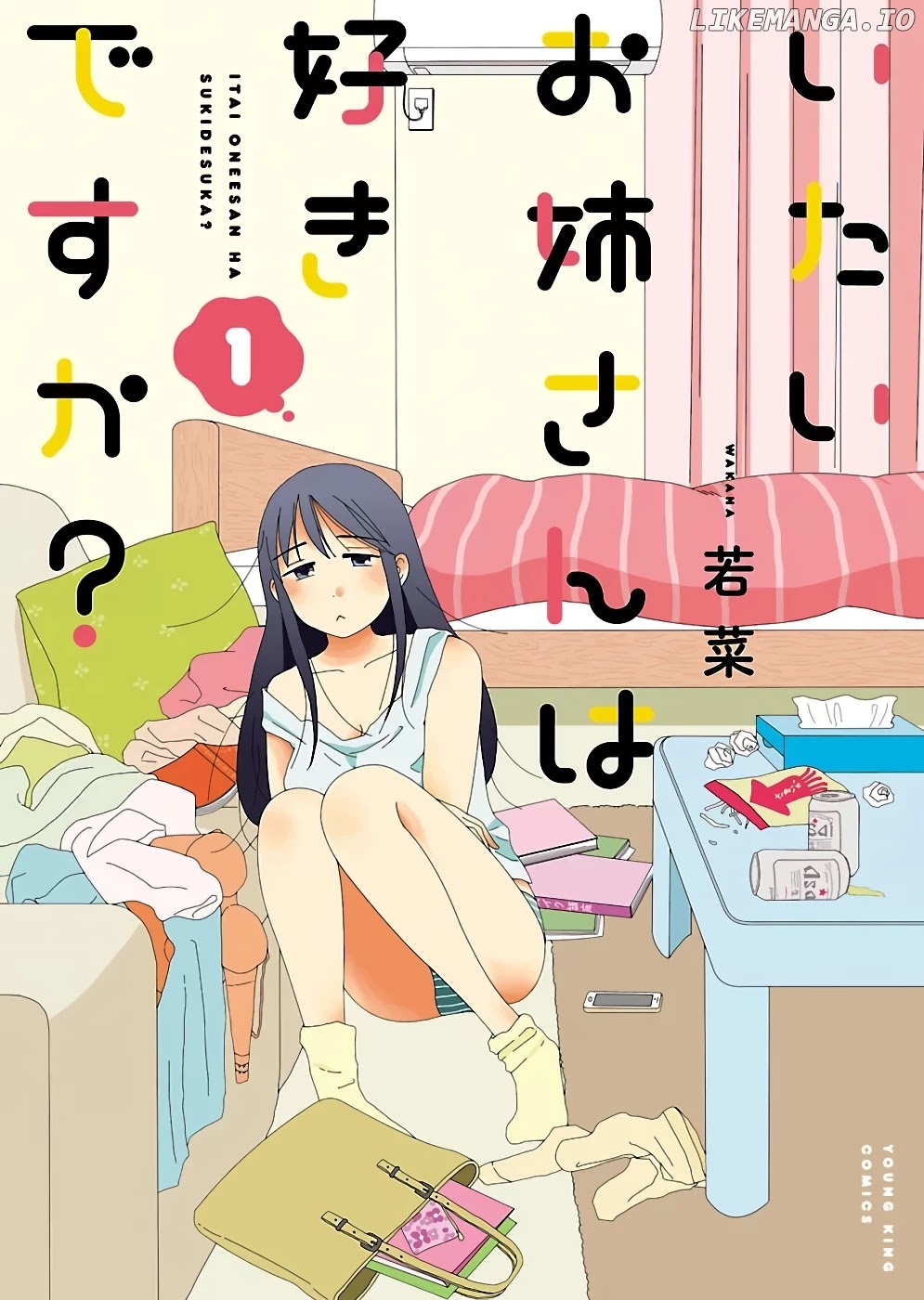 Itai Onee-San Wa Sukidesu Ka? chapter 1 - page 1