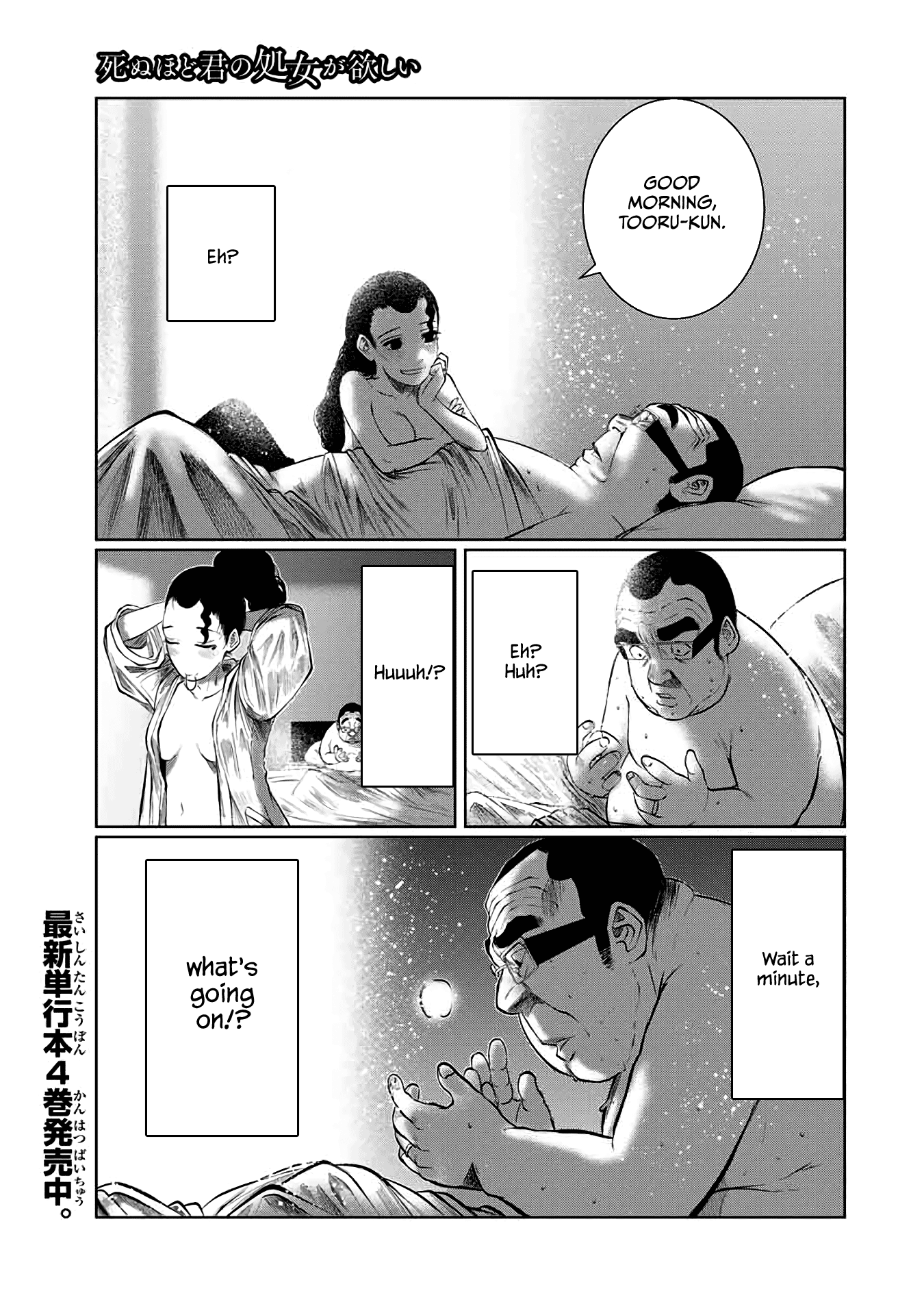 I Would Die To Have Your First Time chapter 62 - page 1