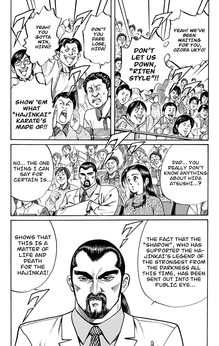 Ukyo No Ozora chapter 4 - page 17