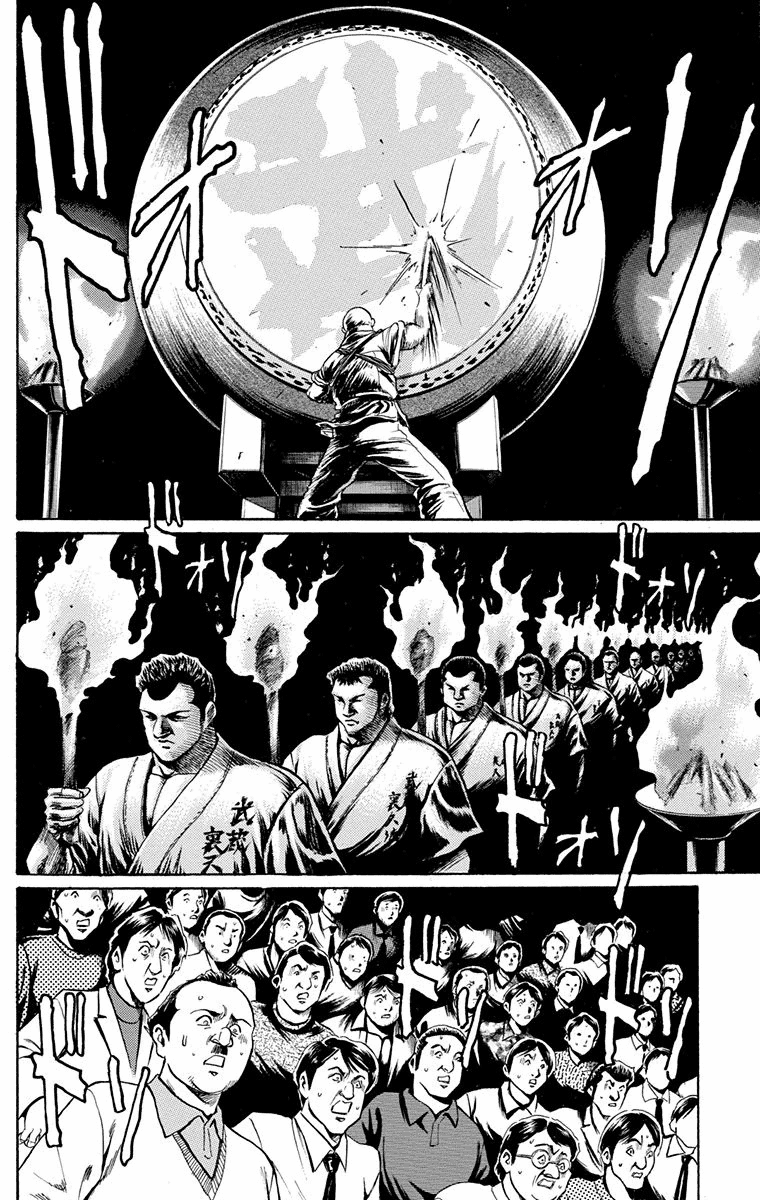 Ukyo No Ozora chapter 20 - page 23