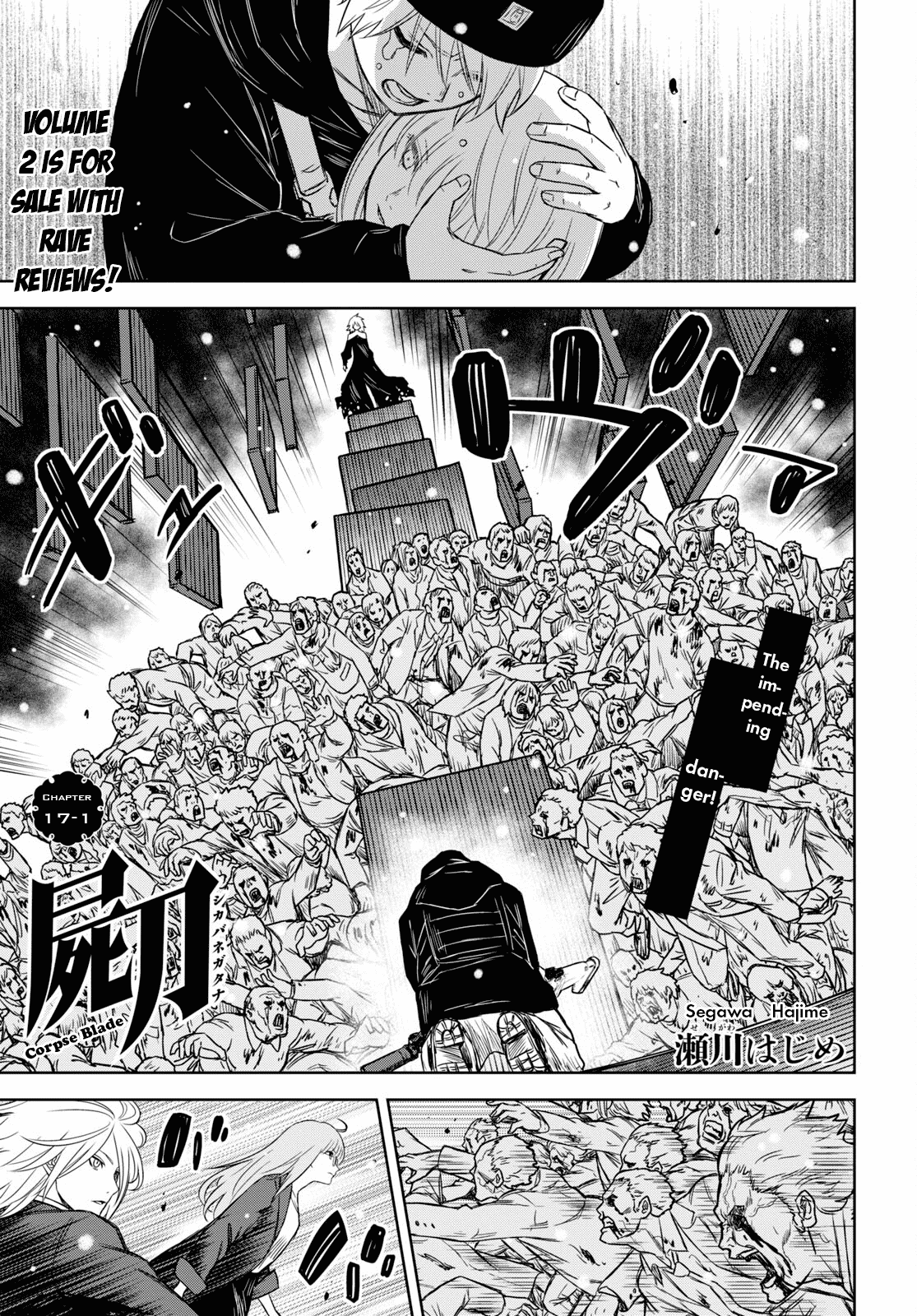 Shikabane-Gatana chapter 17.1 - page 1