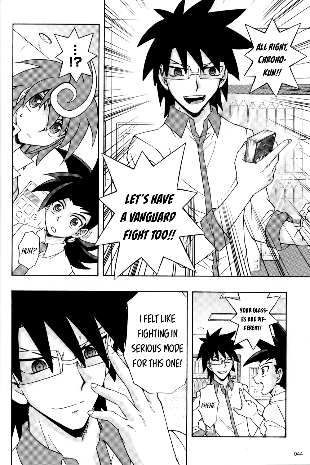 Cardfight!! Vanguard G: THE PROLOGUE chapter 3 - page 4