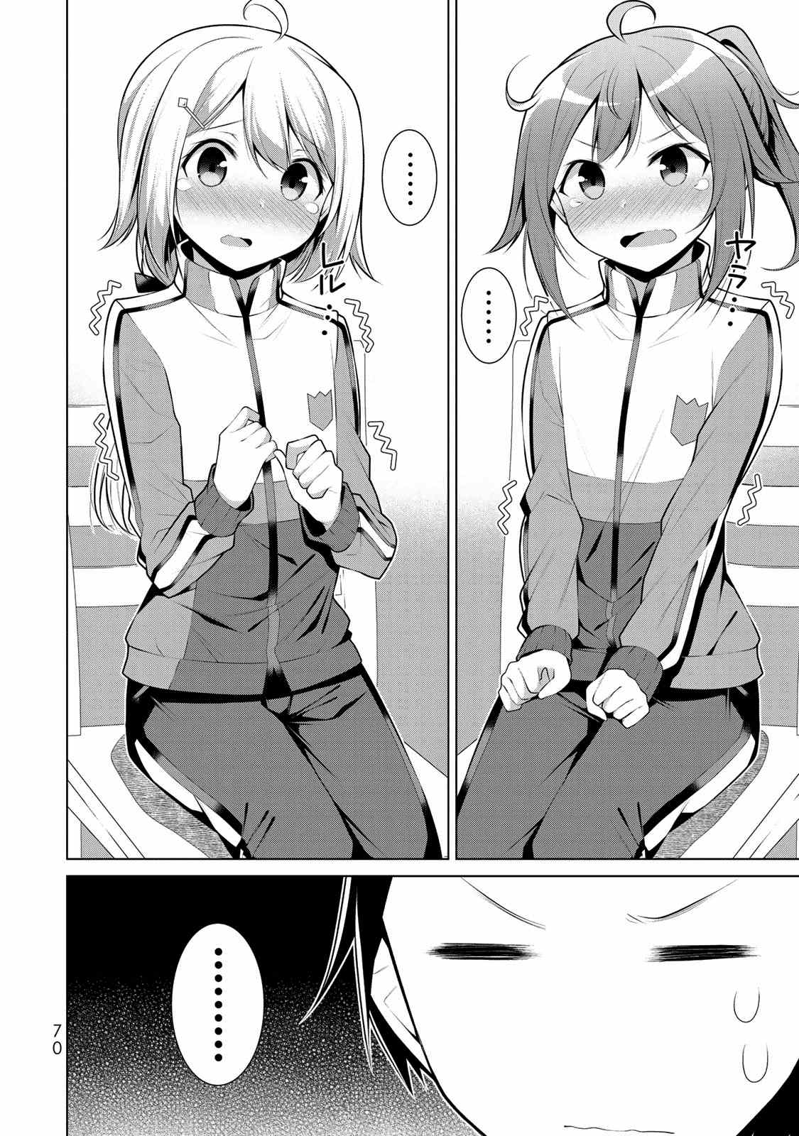 Koitsu-Ra No Shoutai Ga Onnada To Oredake Ga Shitte Iru chapter 2 - page 28