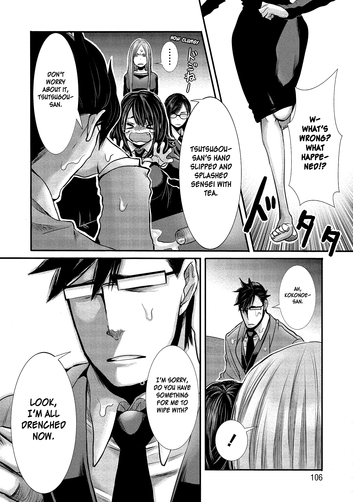 Joshikousei to Seishokusha-san chapter 7 - page 2