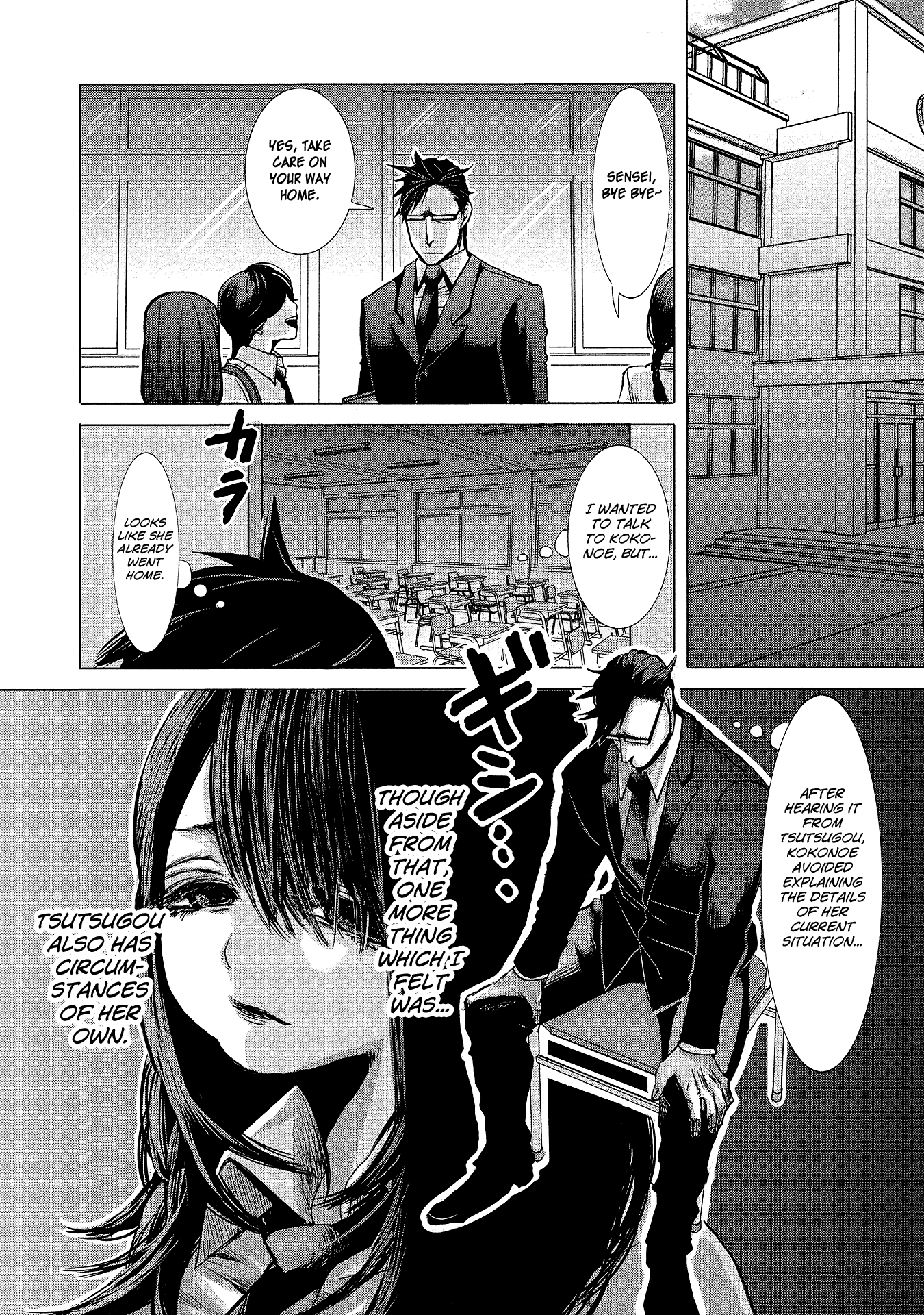 Joshikousei to Seishokusha-san chapter 4 - page 6