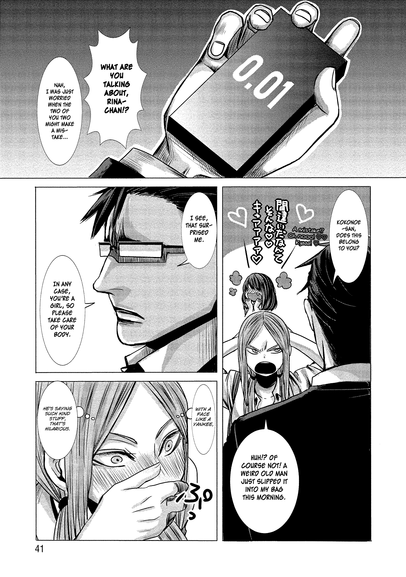 Joshikousei to Seishokusha-san chapter 3 - page 3