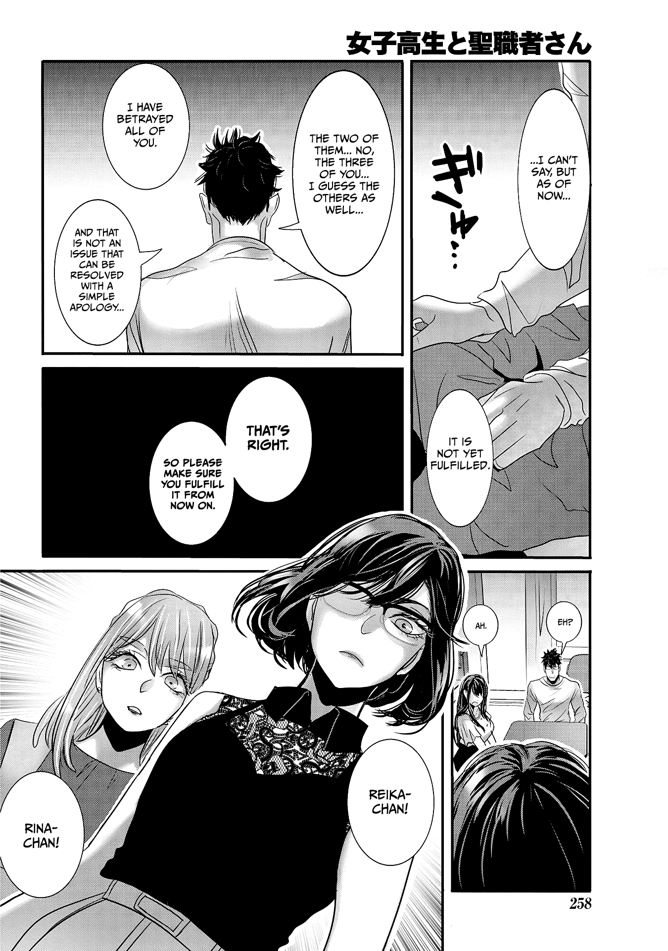 Joshikousei to Seishokusha-san chapter 29 - page 15