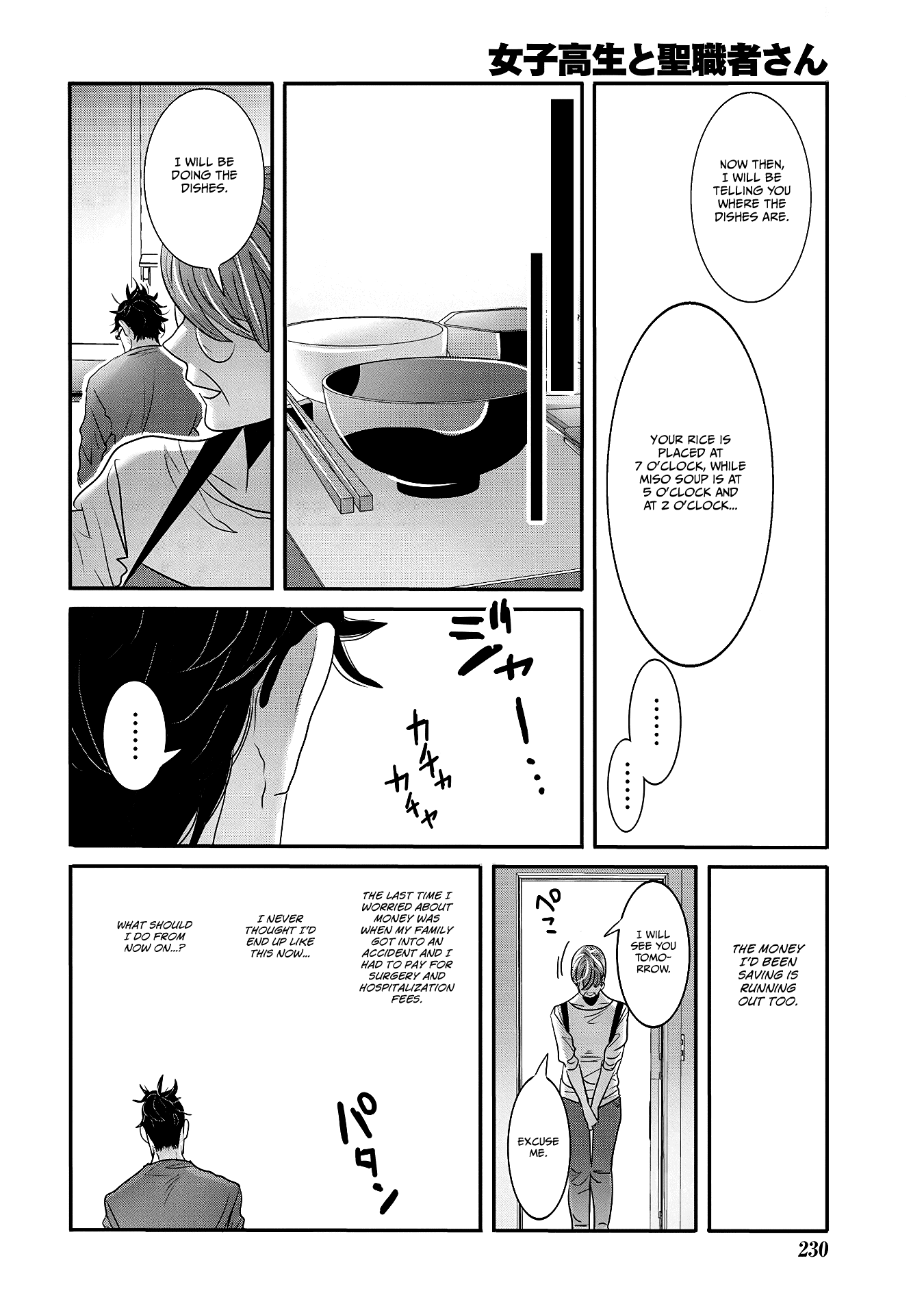 Joshikousei to Seishokusha-san chapter 27 - page 14