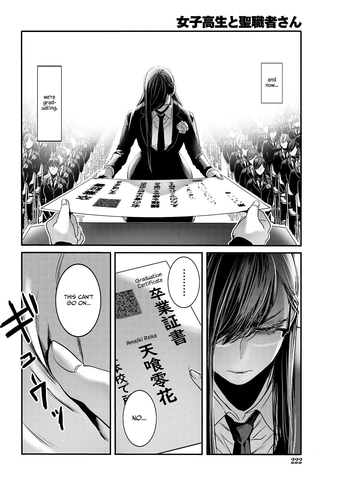 Joshikousei to Seishokusha-san chapter 27 - page 6