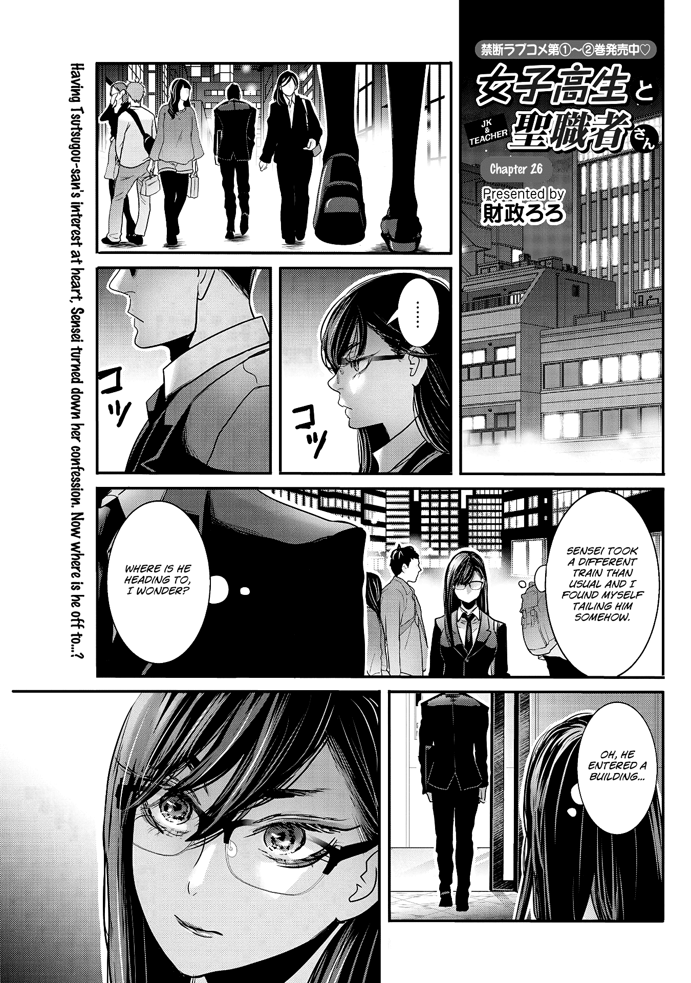 Joshikousei to Seishokusha-san chapter 26 - page 1