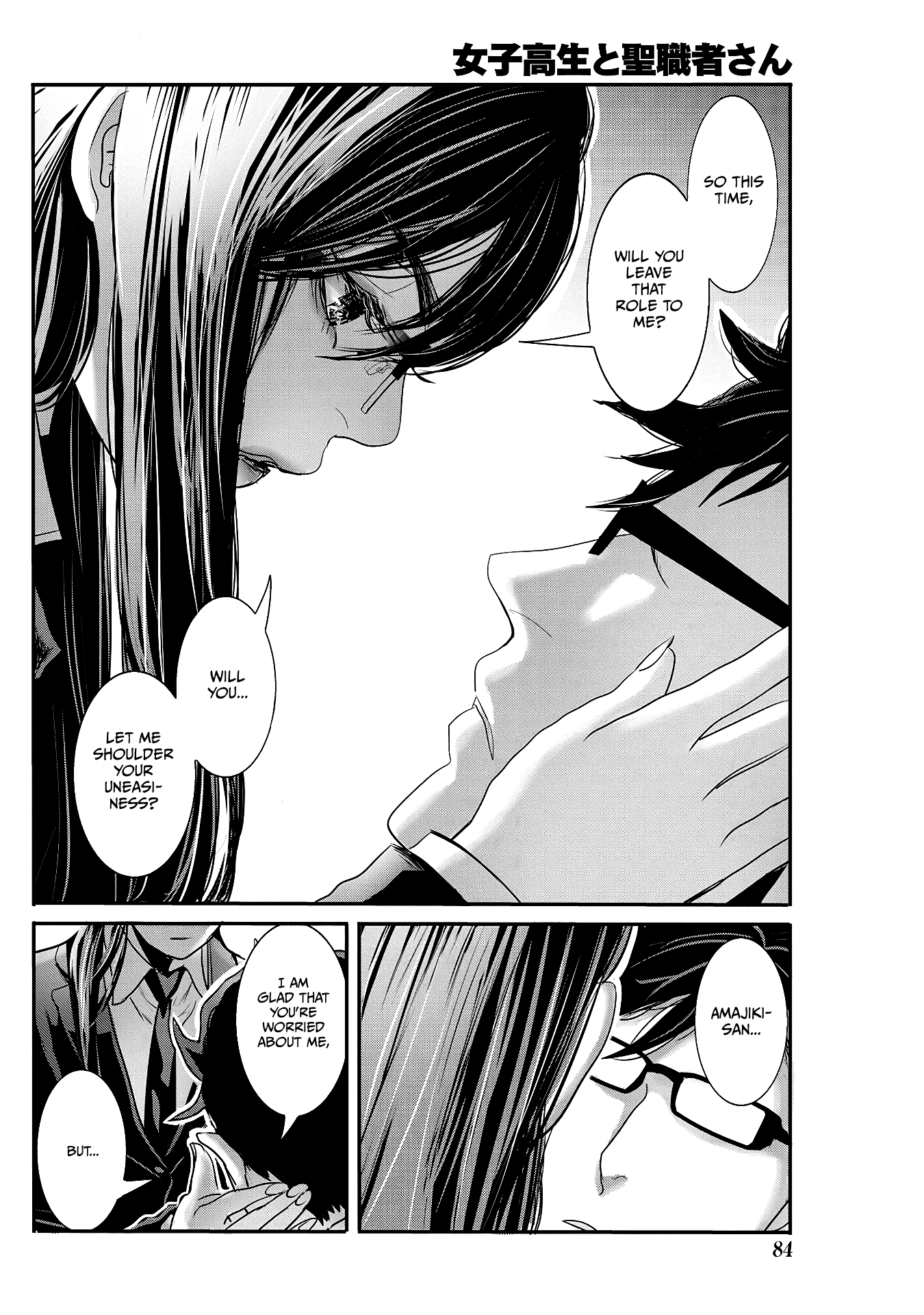 Joshikousei to Seishokusha-san chapter 26 - page 12