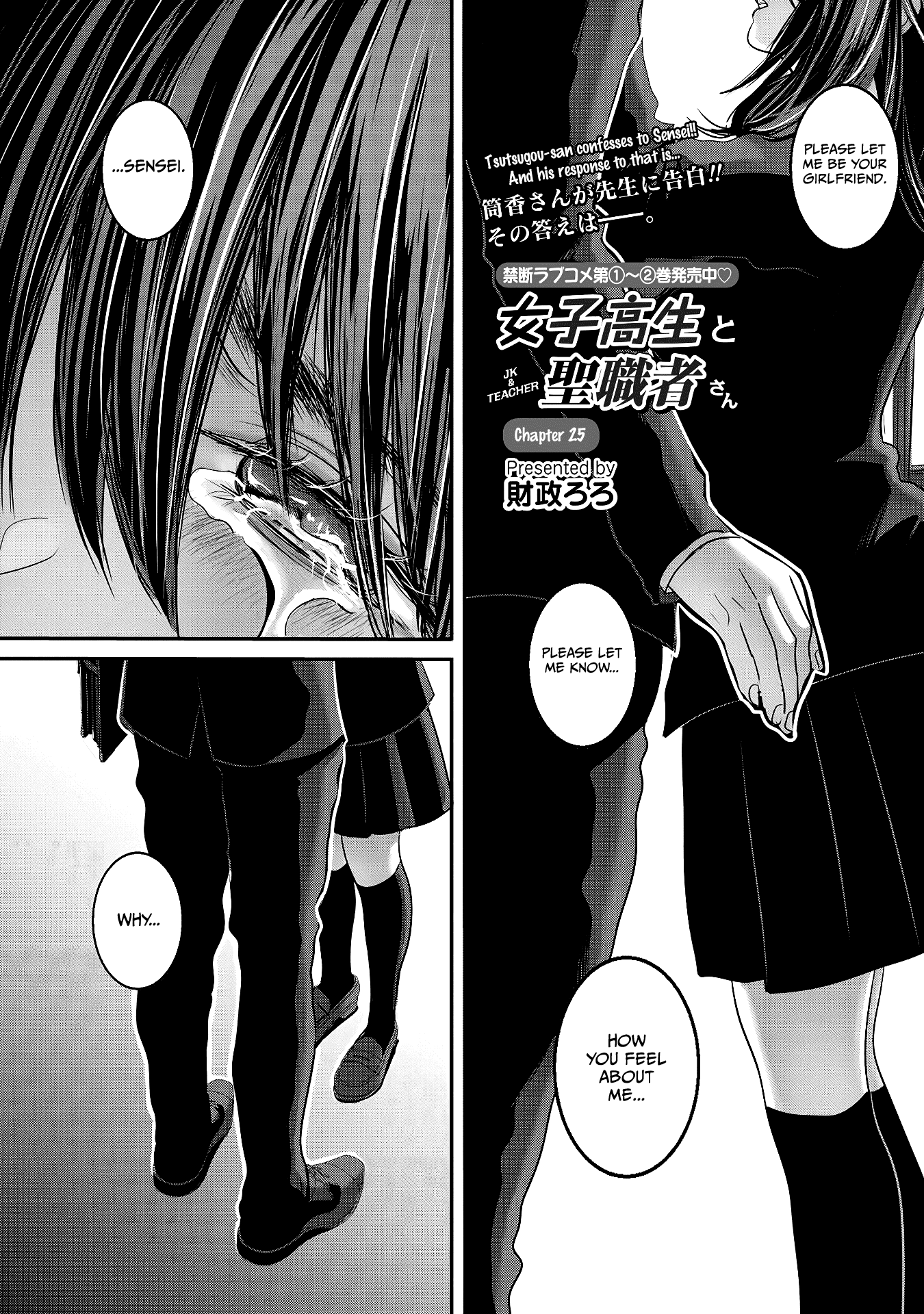 Joshikousei to Seishokusha-san chapter 25 - page 1