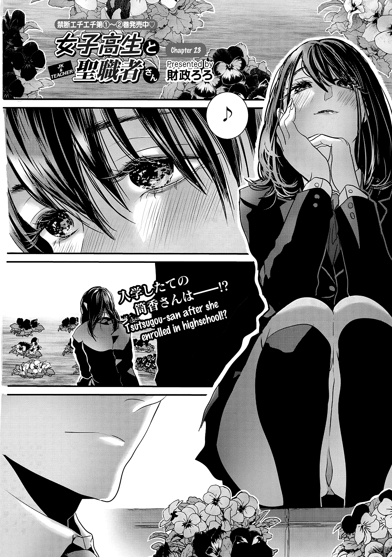 Joshikousei to Seishokusha-san chapter 23 - page 1