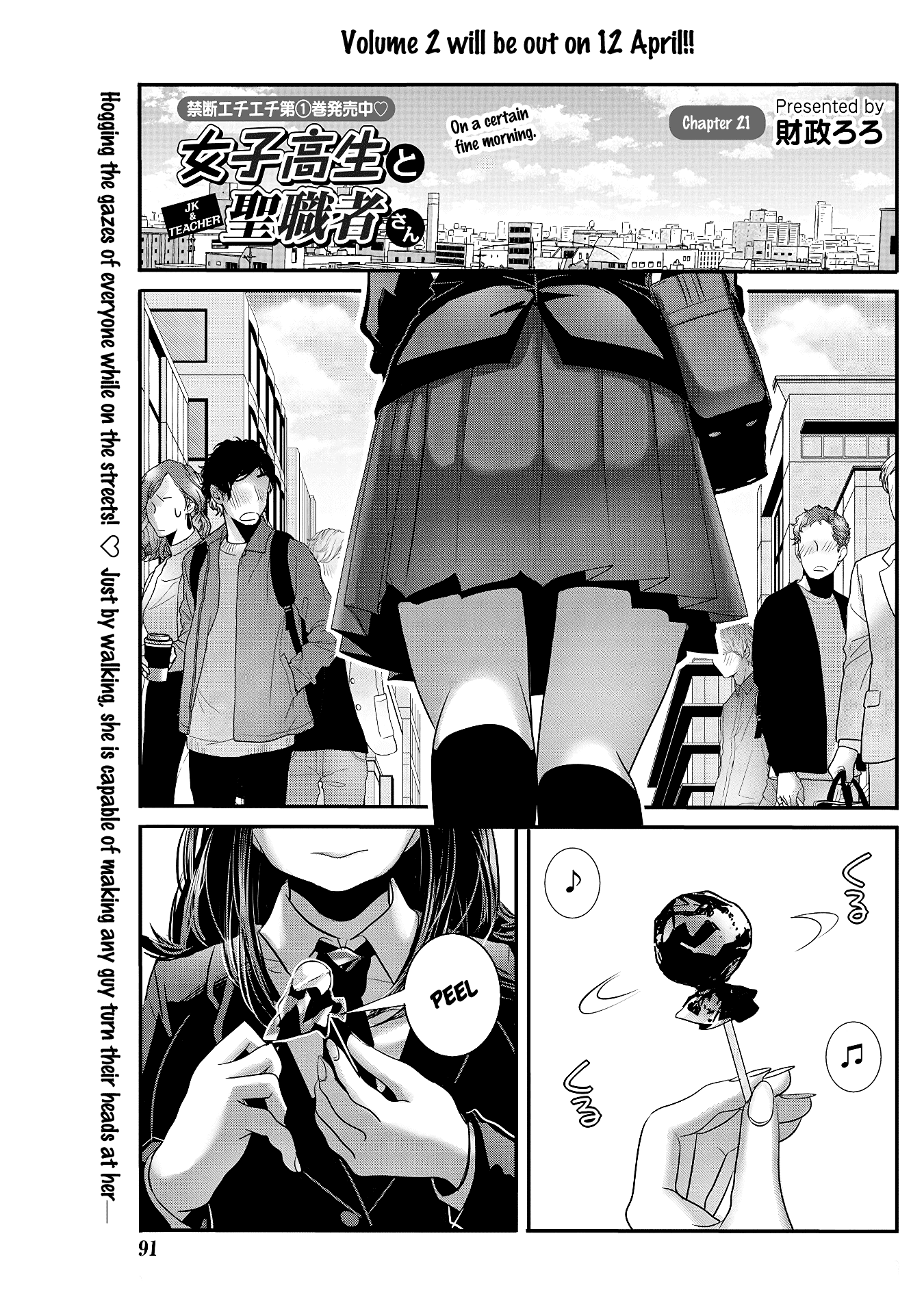 Joshikousei to Seishokusha-san chapter 21 - page 1