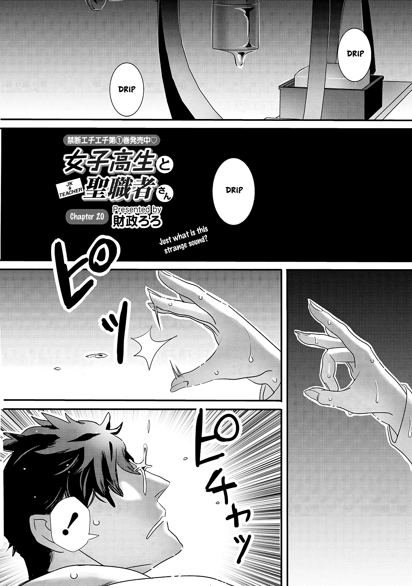Joshikousei to Seishokusha-san chapter 20 - page 1