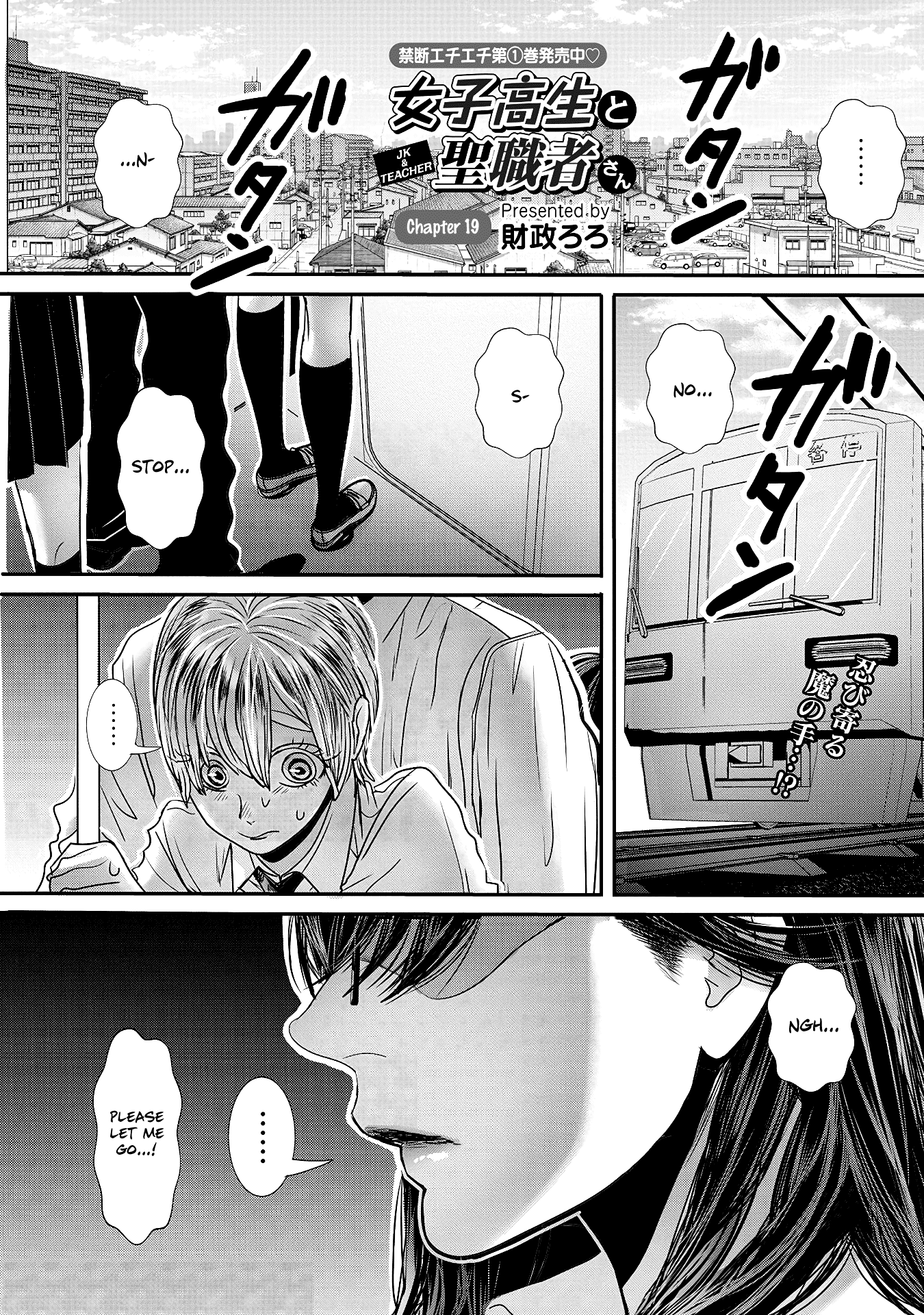 Joshikousei to Seishokusha-san chapter 19 - page 1