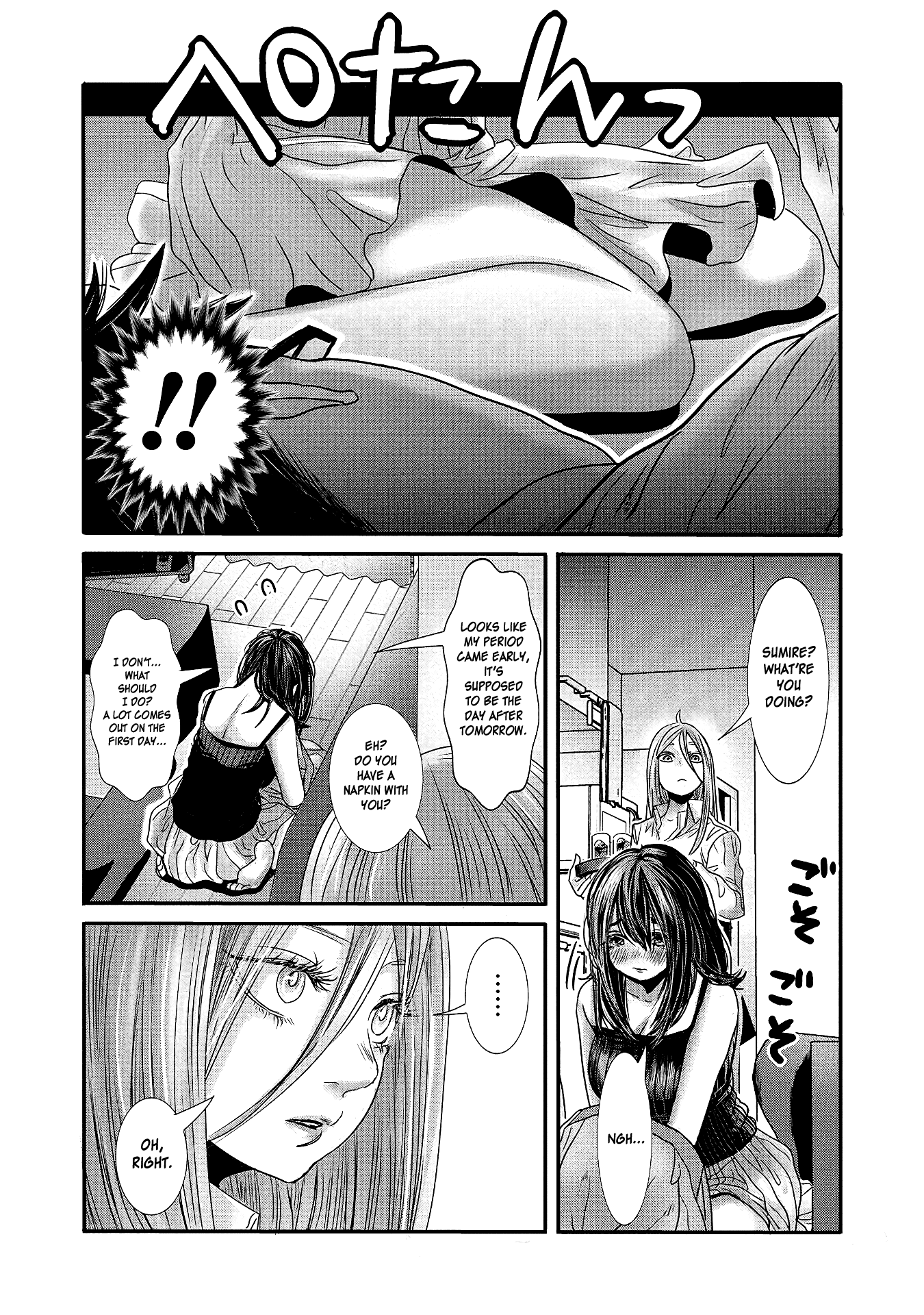 Joshikousei to Seishokusha-san chapter 15 - page 5