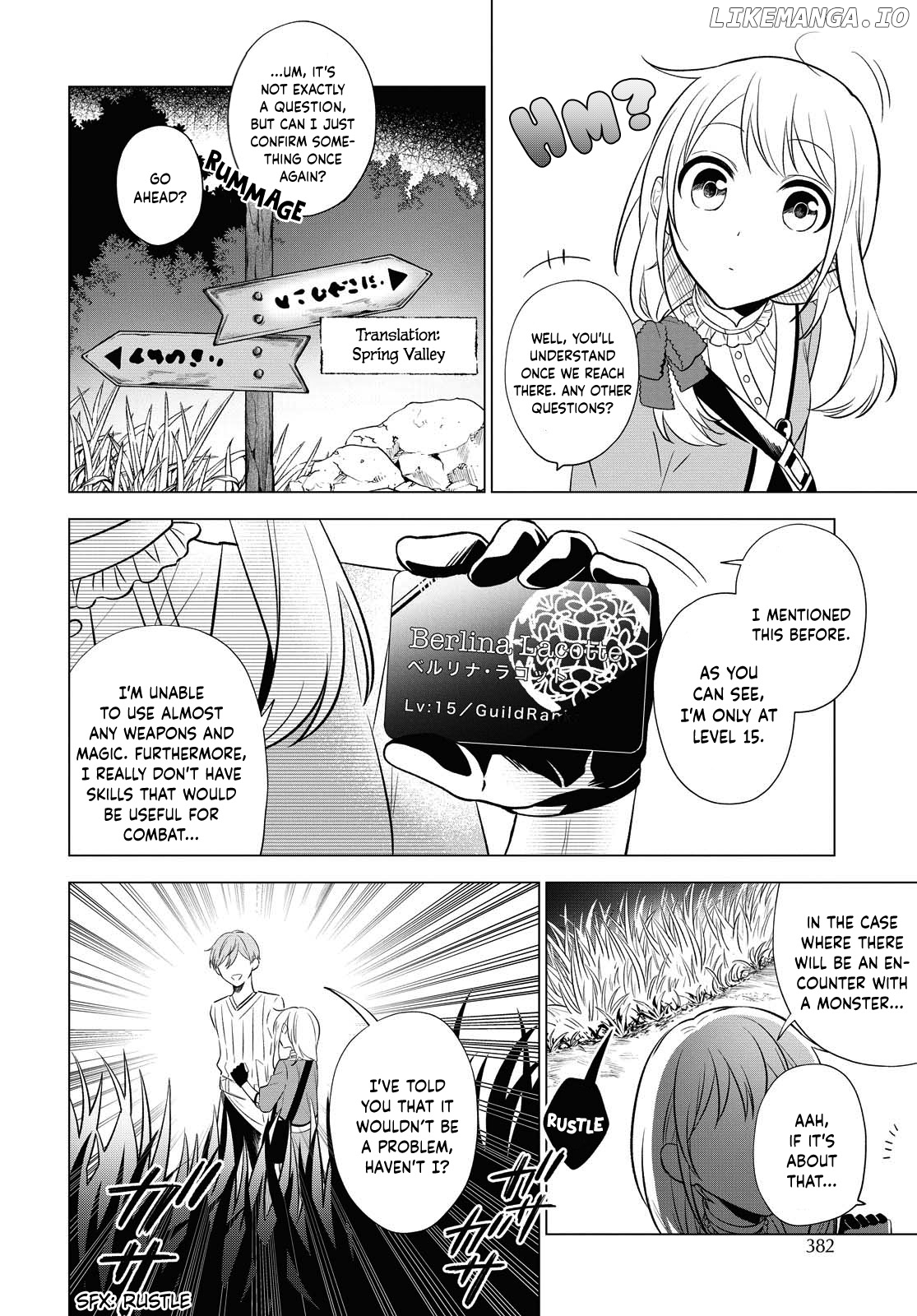 I Want to Become the Hero's Bride (￣&nabla;￣)ゞ chapter 9 - page 4