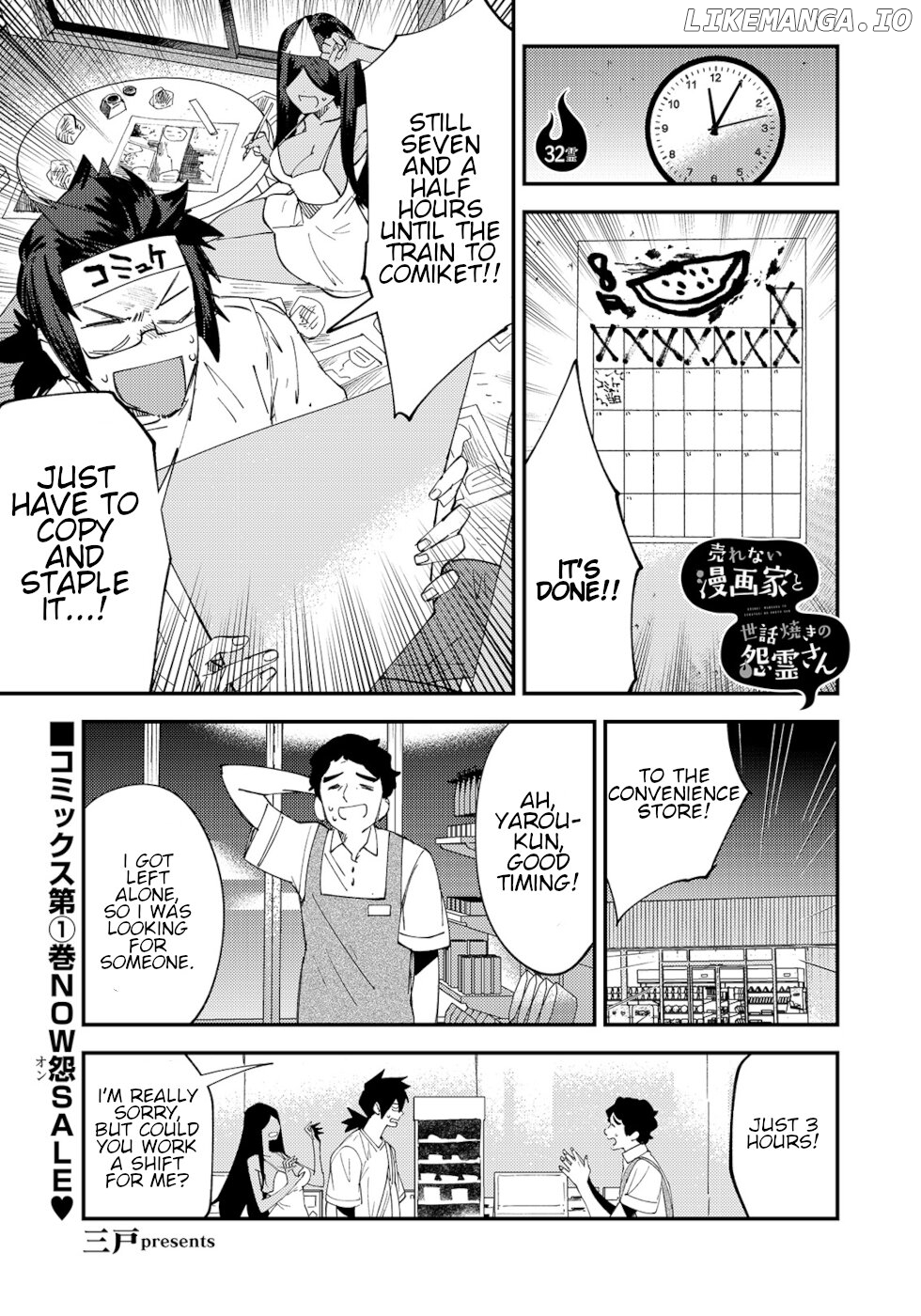 The Unpopular Mangaka And The Helpful Ghost chapter 32 - page 1