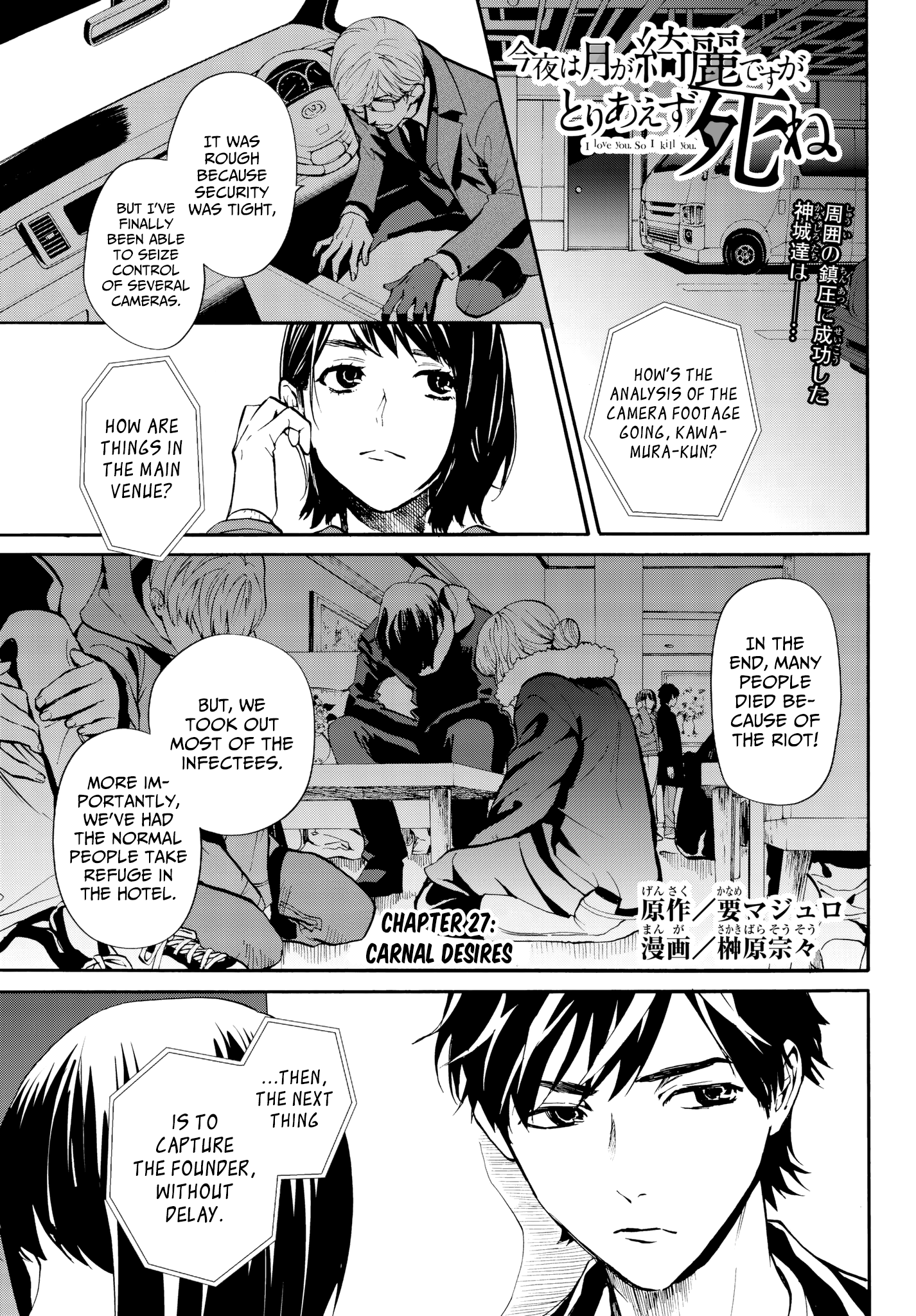 Kon'ya Wa Tsuki Ga Kirei Desu Ga, Toriaezu Shine chapter 27 - page 5