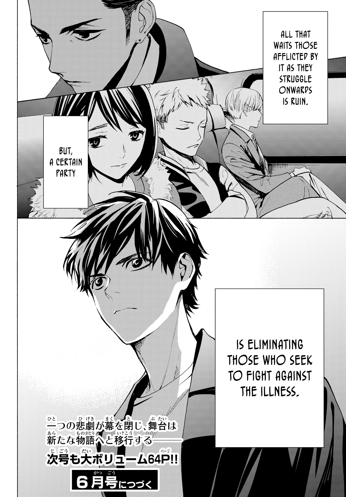 Kon'ya Wa Tsuki Ga Kirei Desu Ga, Toriaezu Shine chapter 13 - page 72