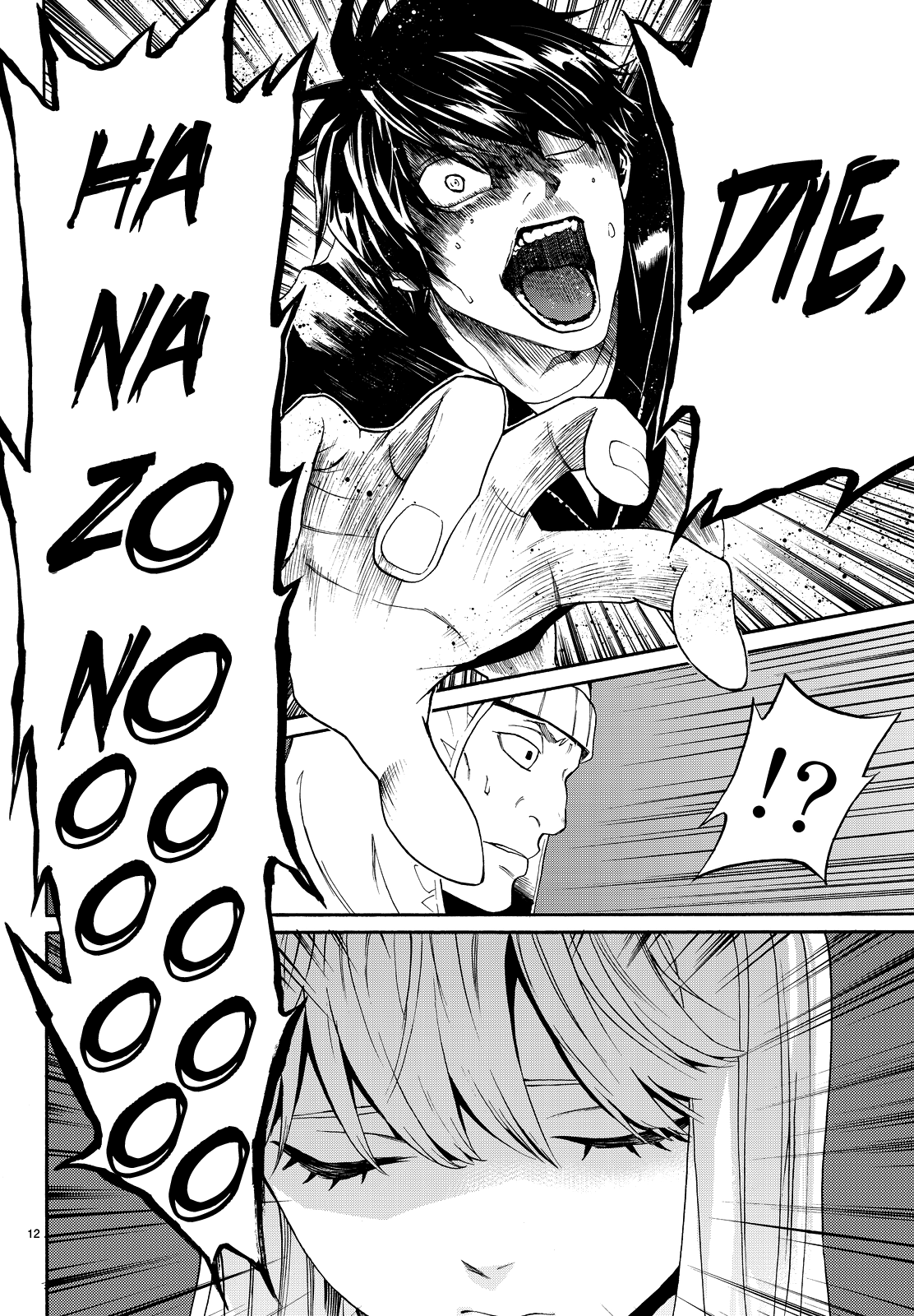 Kon'ya Wa Tsuki Ga Kirei Desu Ga, Toriaezu Shine chapter 3 - page 13