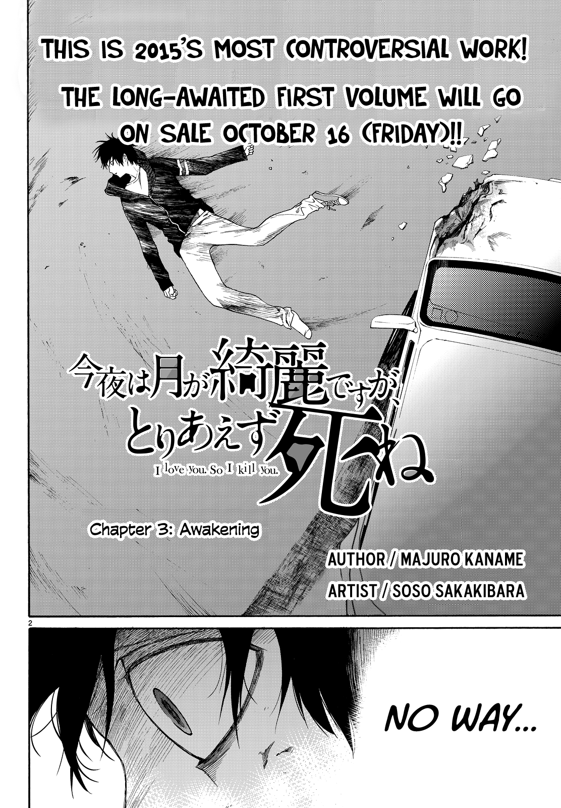 Kon'ya Wa Tsuki Ga Kirei Desu Ga, Toriaezu Shine chapter 3 - page 3