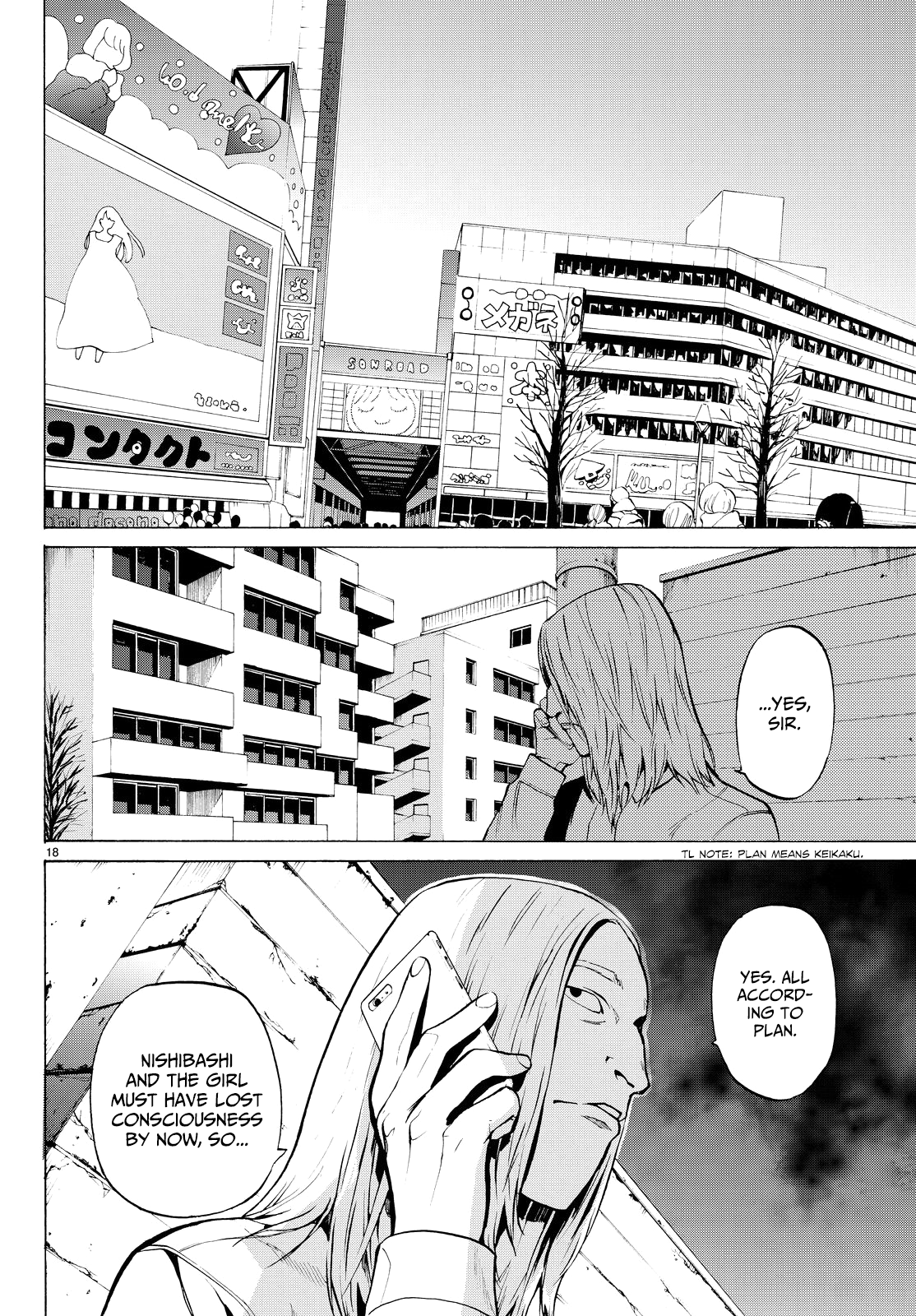 Kon'ya Wa Tsuki Ga Kirei Desu Ga, Toriaezu Shine chapter 23 - page 18