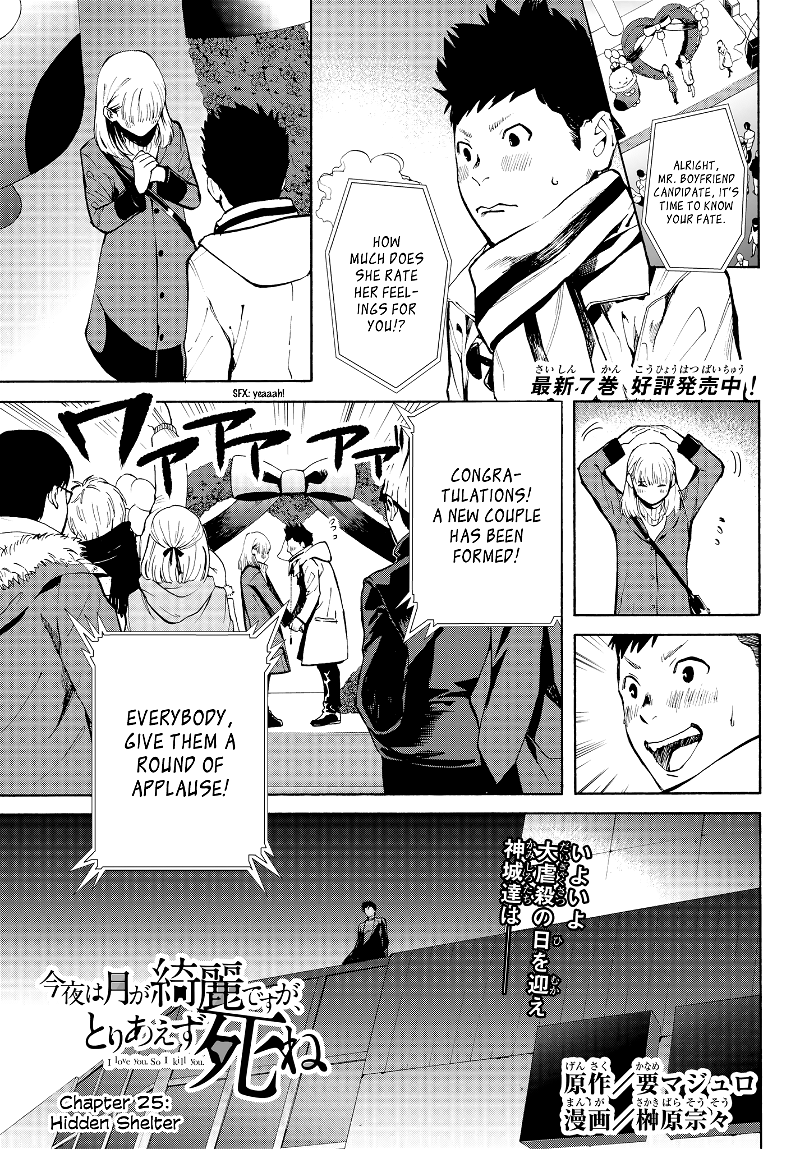 Kon'ya Wa Tsuki Ga Kirei Desu Ga, Toriaezu Shine chapter 25 - page 1