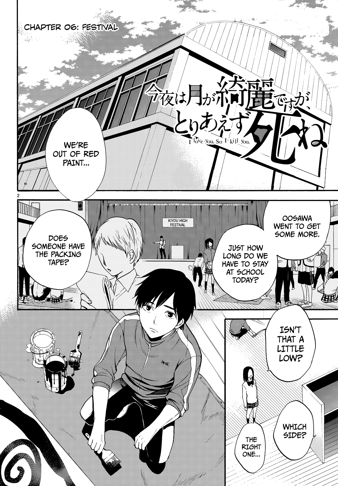 Kon'ya Wa Tsuki Ga Kirei Desu Ga, Toriaezu Shine chapter 6 - page 3