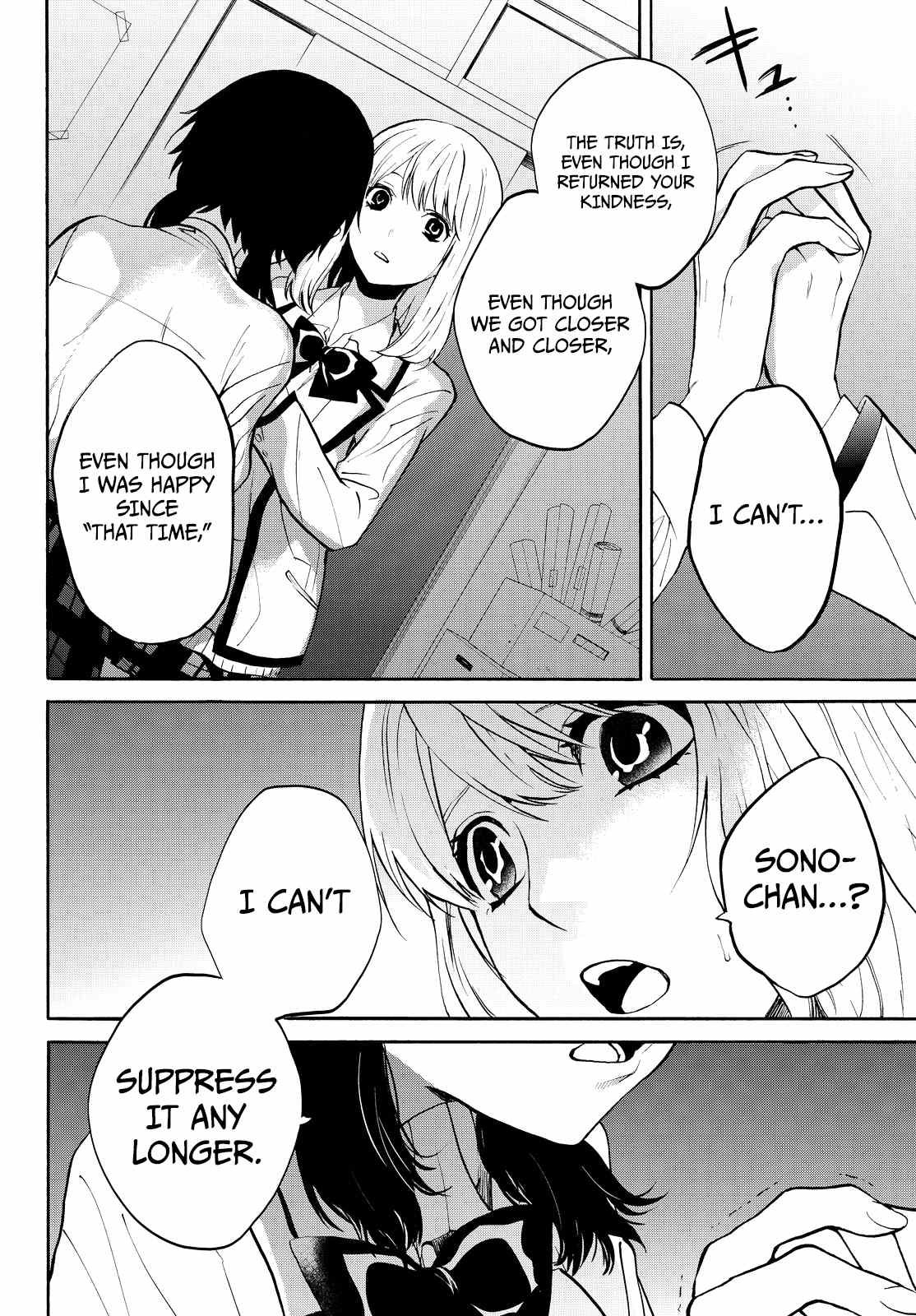 Kon'ya Wa Tsuki Ga Kirei Desu Ga, Toriaezu Shine chapter 7 - page 15